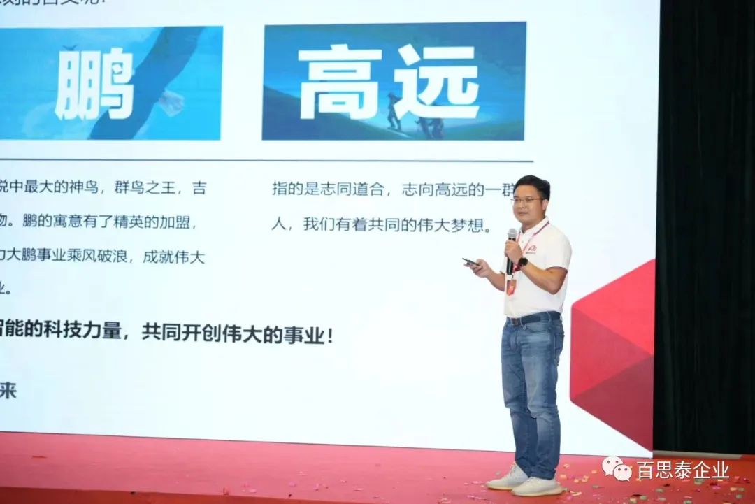 百思泰 | 12周年庆典,凝心聚力•智取未来 百思泰 | 12周年庆典,凝心聚力•智取未来