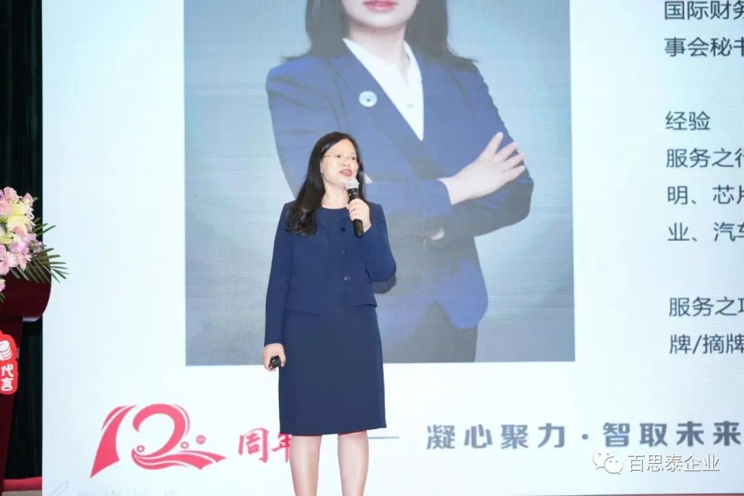 百思泰 | 12周年庆典,凝心聚力•智取未来 百思泰 | 12周年庆典,凝心聚力•智取未来