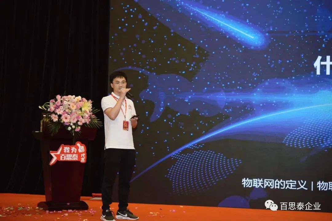 百思泰 | 12周年庆典,凝心聚力•智取未来 百思泰 | 12周年庆典,凝心聚力•智取未来