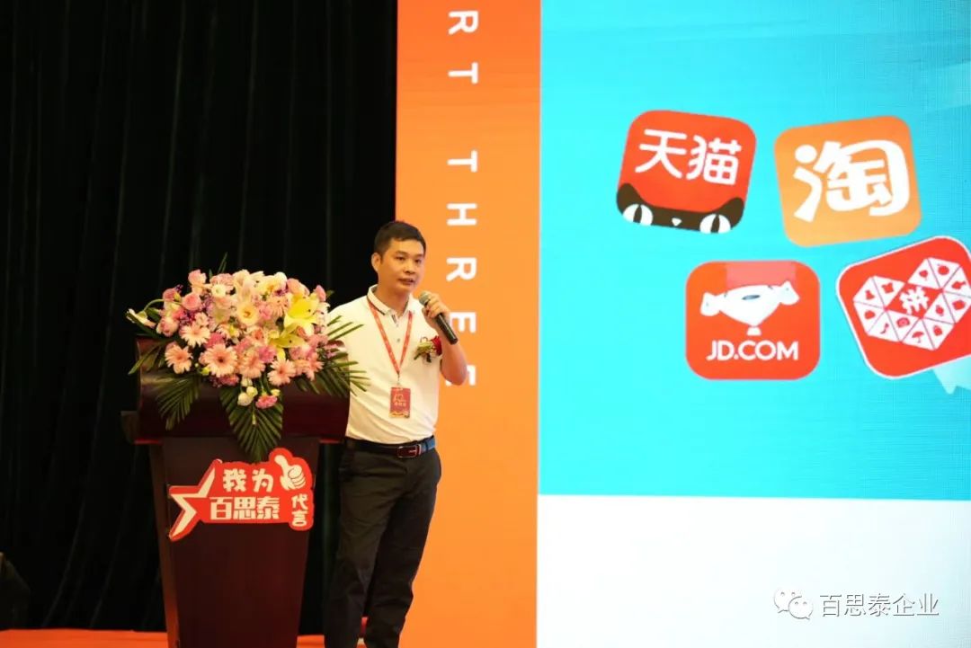 百思泰 | 12周年庆典,凝心聚力•智取未来 百思泰 | 12周年庆典,凝心聚力•智取未来