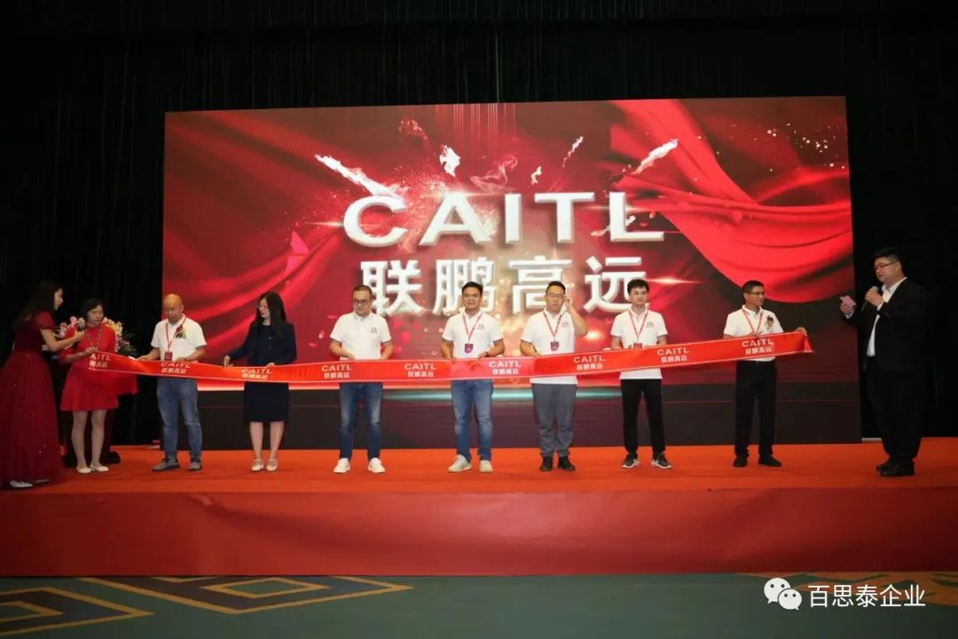 百思泰 | 12周年庆典,凝心聚力•智取未来 百思泰 | 12周年庆典,凝心聚力•智取未来