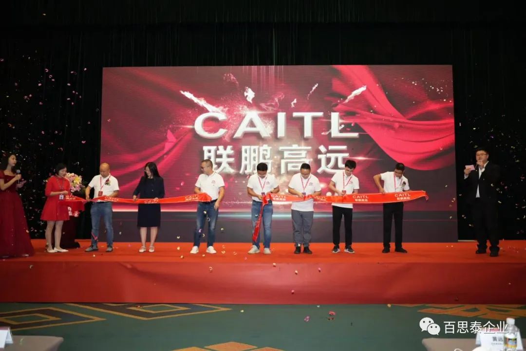 百思泰 | 12周年庆典,凝心聚力•智取未来 百思泰 | 12周年庆典,凝心聚力•智取未来