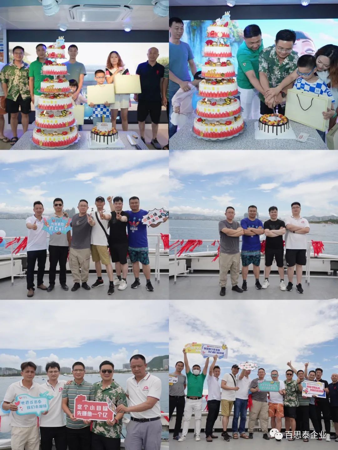 百思泰 | 12周年庆典,凝心聚力•智取未来 百思泰 | 12周年庆典,凝心聚力•智取未来
