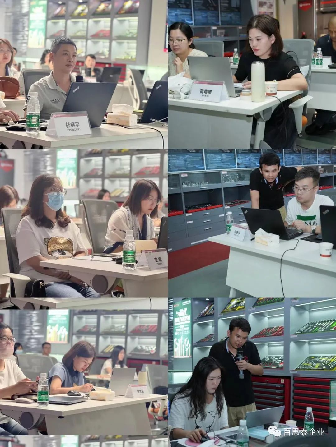 百思泰 | 首届线上战略培训会 百思泰 | 首届线上战略培训会
