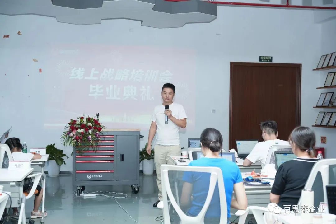 百思泰 | 首届线上战略培训会 百思泰 | 首届线上战略培训会