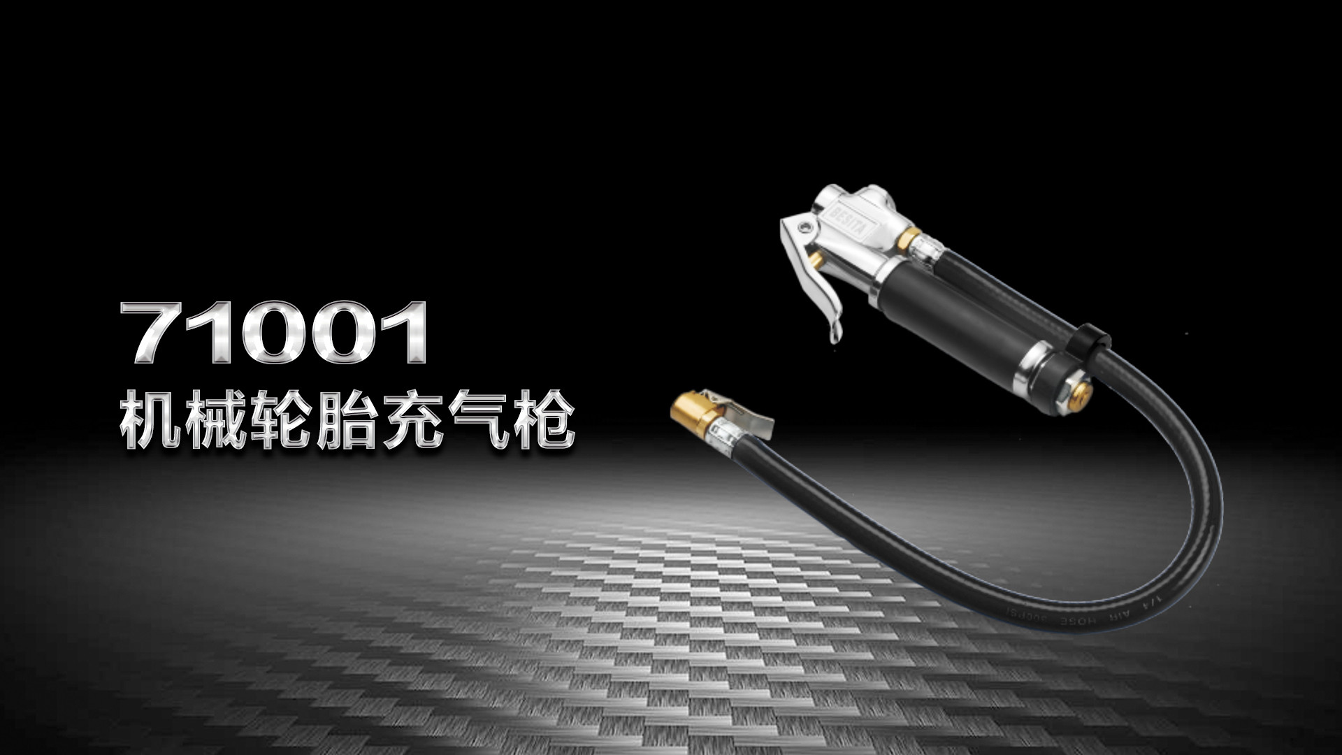（71001）轮胎打气枪