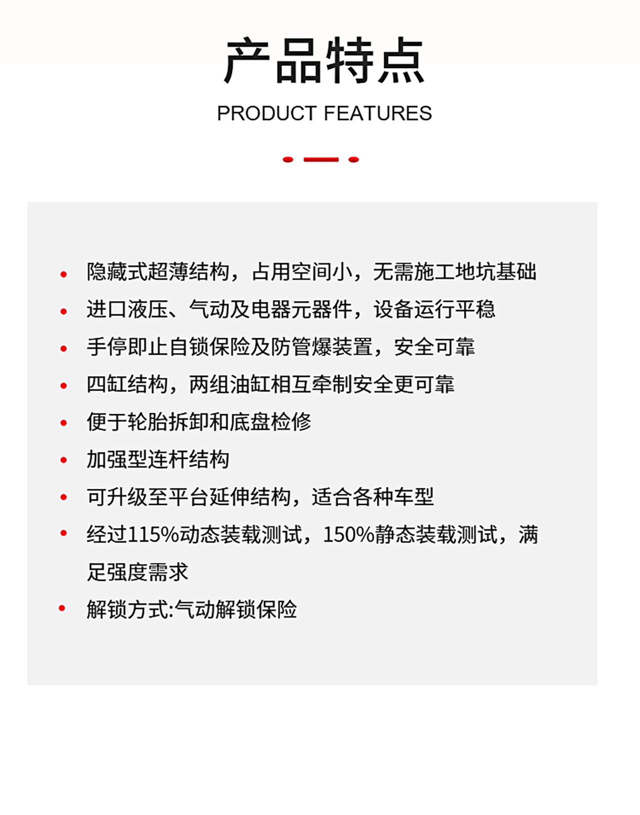 3.5吨小剪举升机（NO.535U）