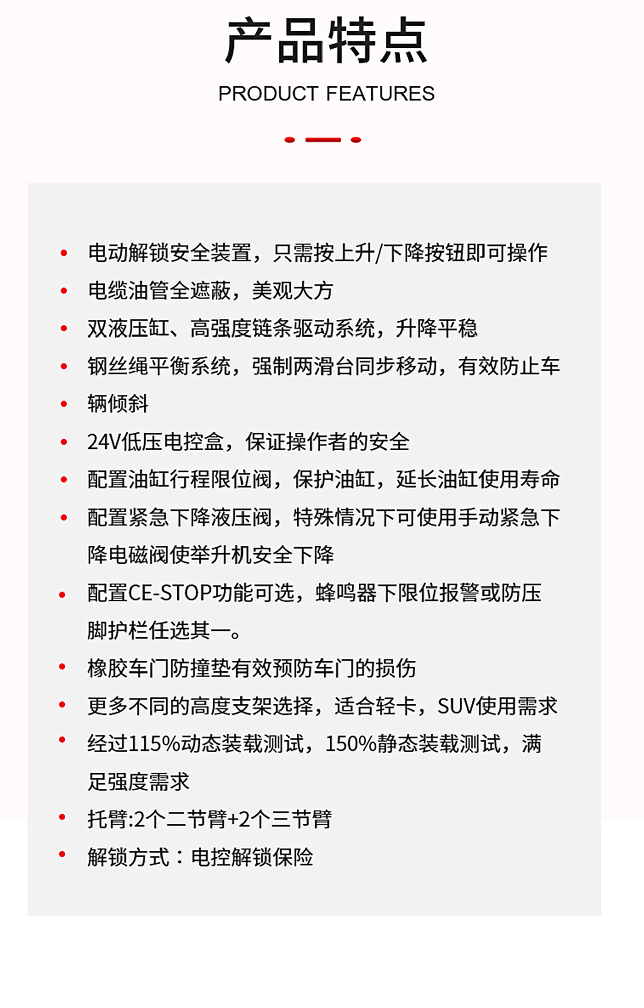 4吨双柱举升机（NO.BL240AE）