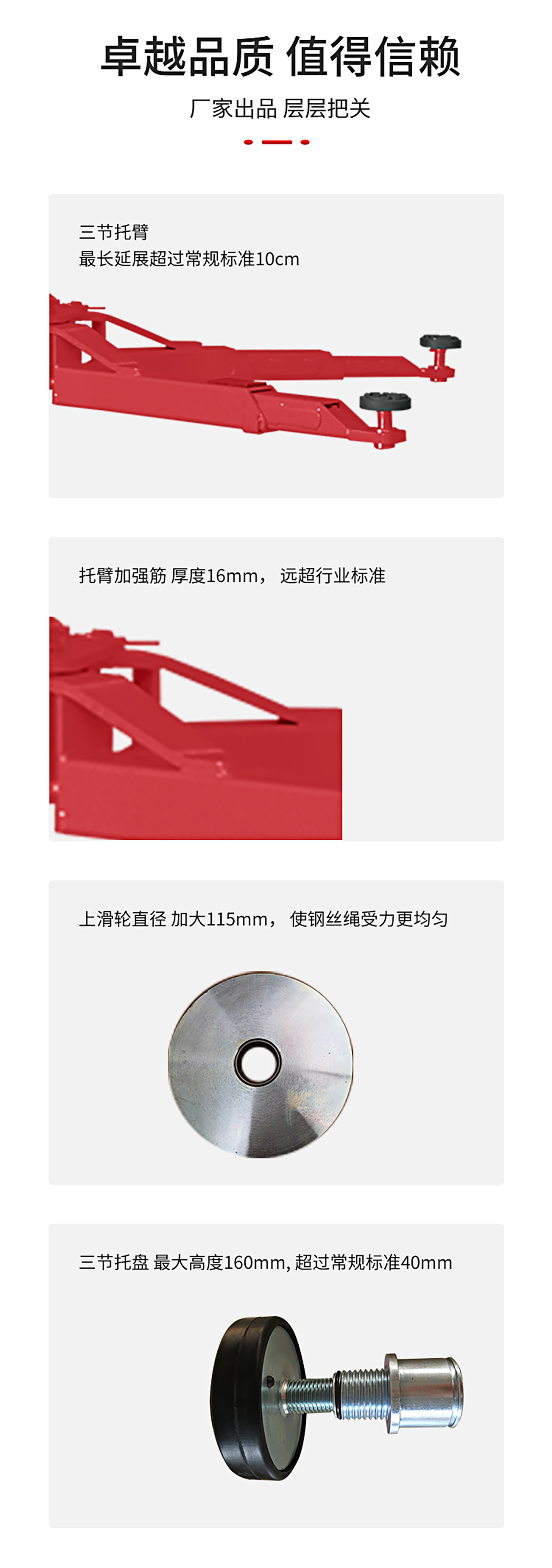 4吨双柱举升机（NO.BL240A）
