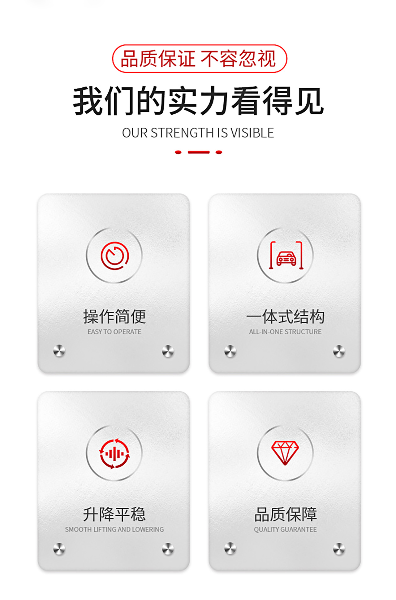 4吨龙门举升机（NO.BL240C）