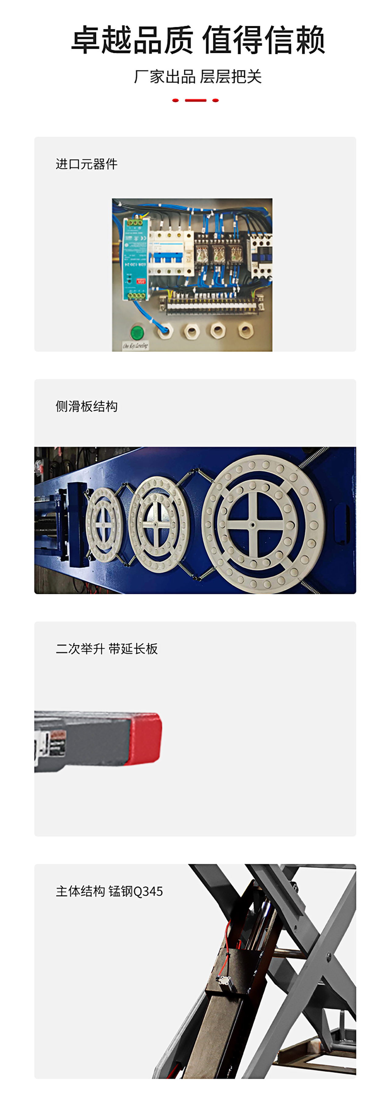 4.5吨大剪举升机（NO.BL745S）