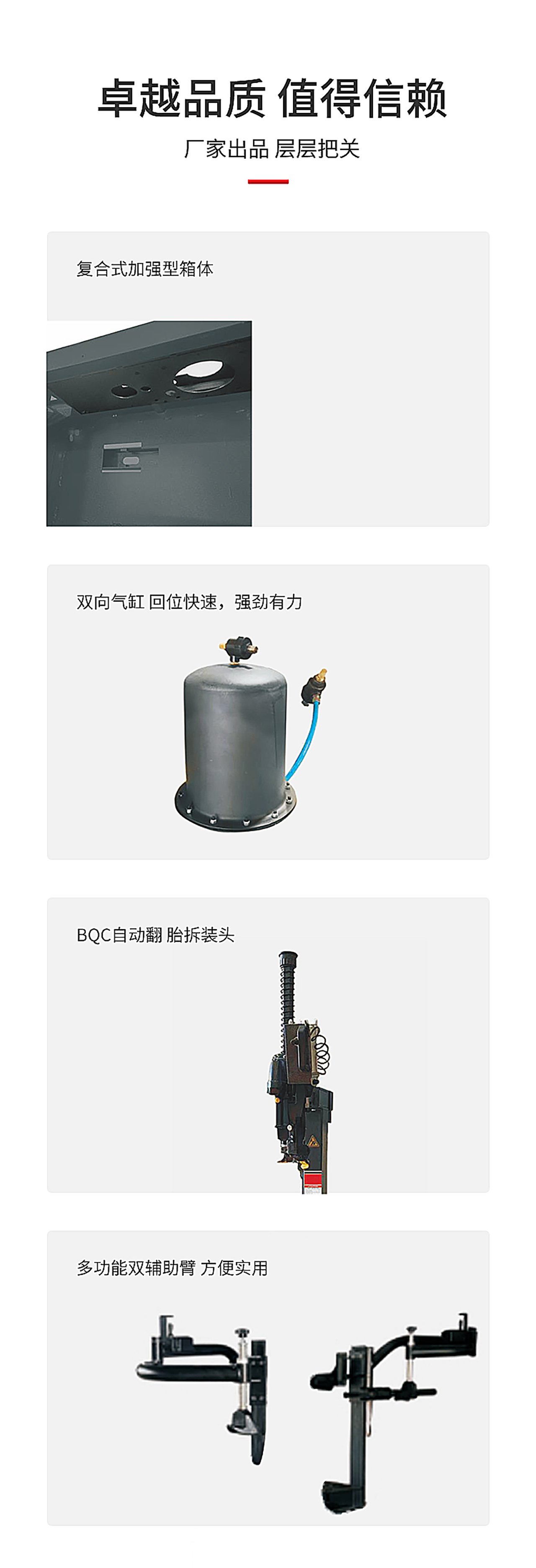 后倾式拆胎机（NO.BT360）