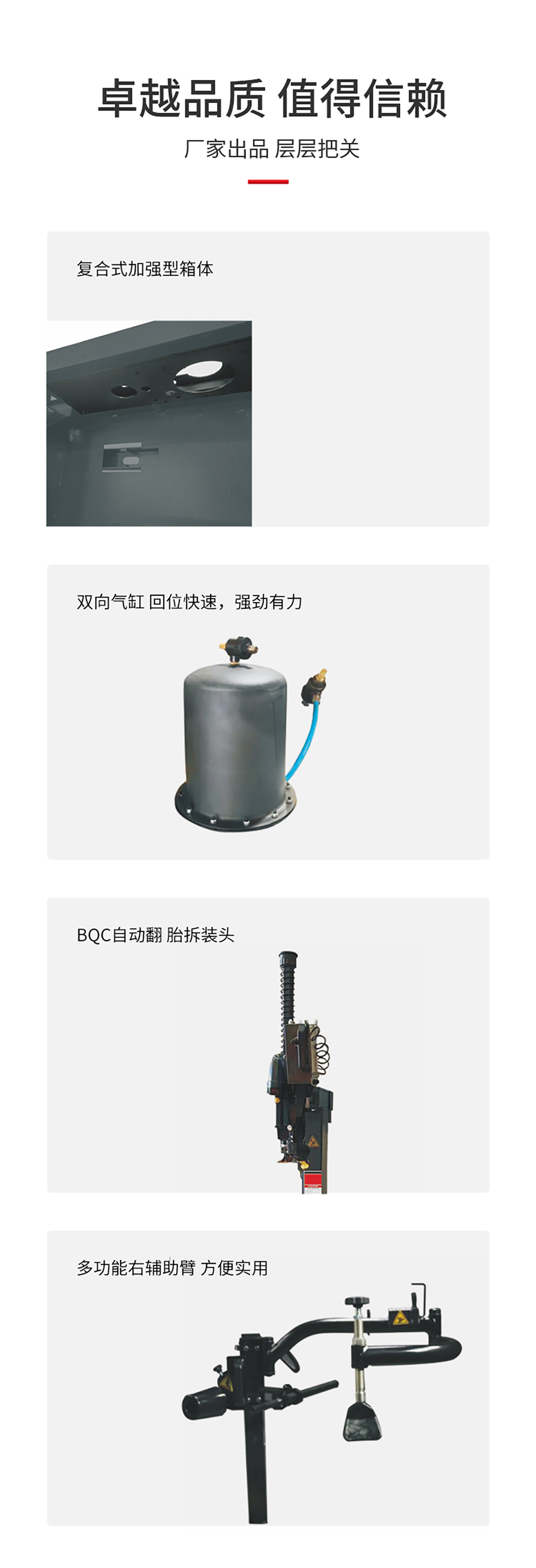 后倾式拆胎机（NO.BT350HZ）