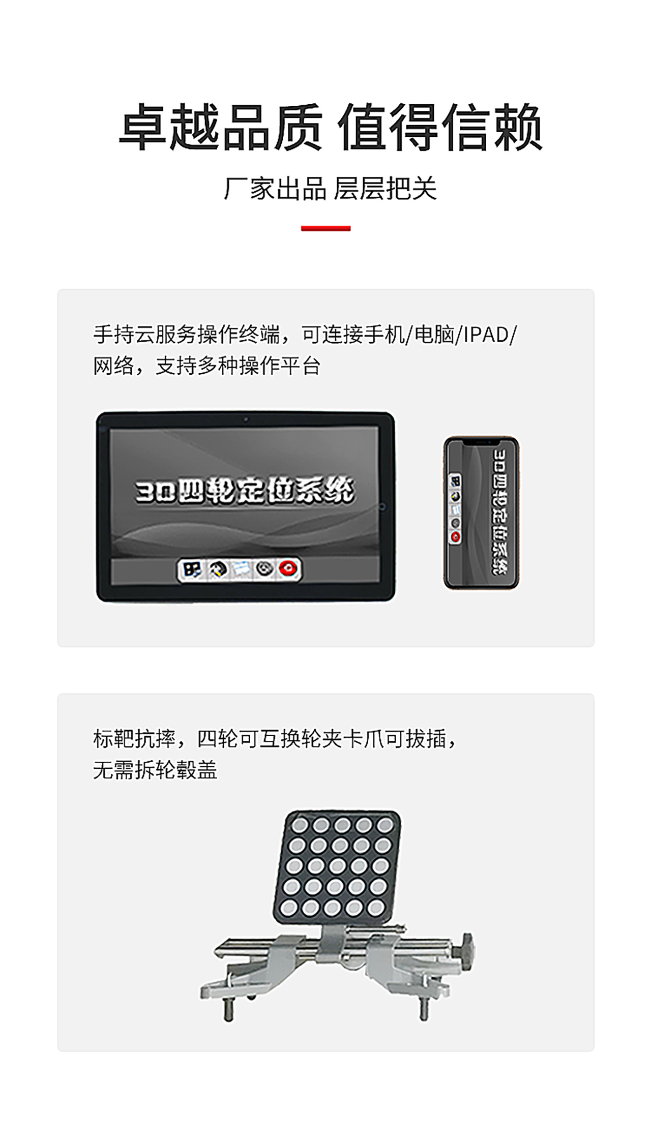3D物联云智能四轮定位仪（NO.BT630）