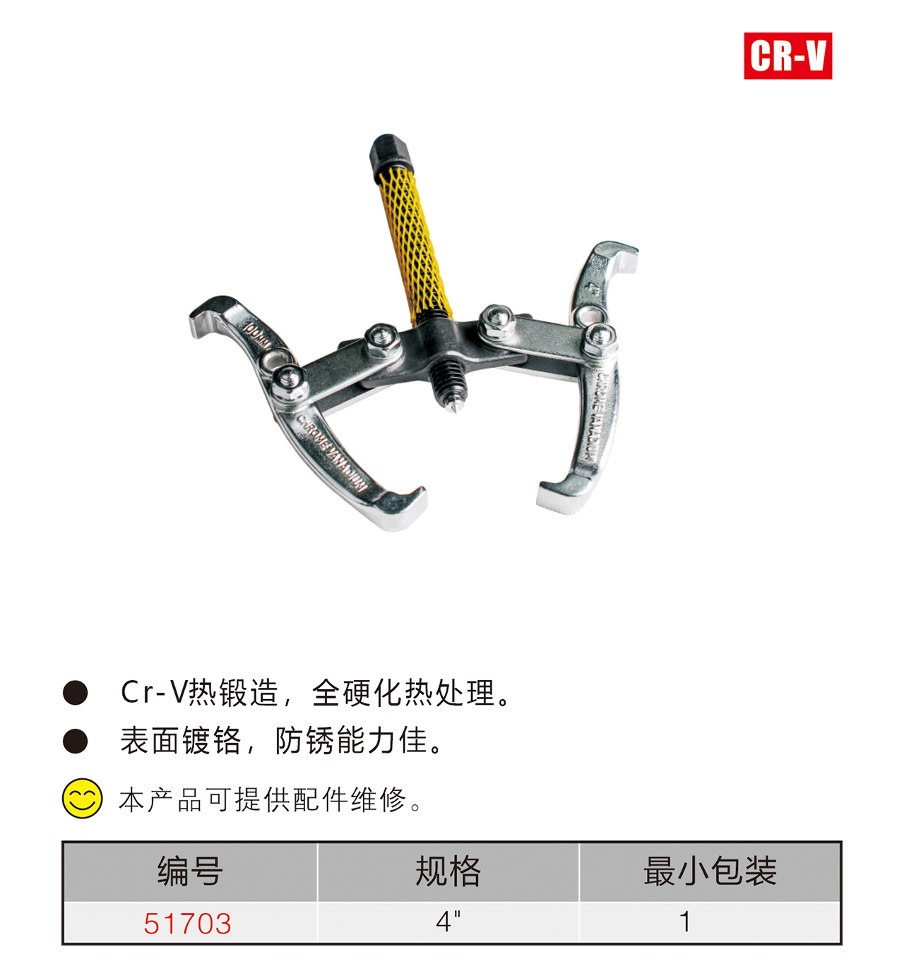二爪拉马（NO.51703）