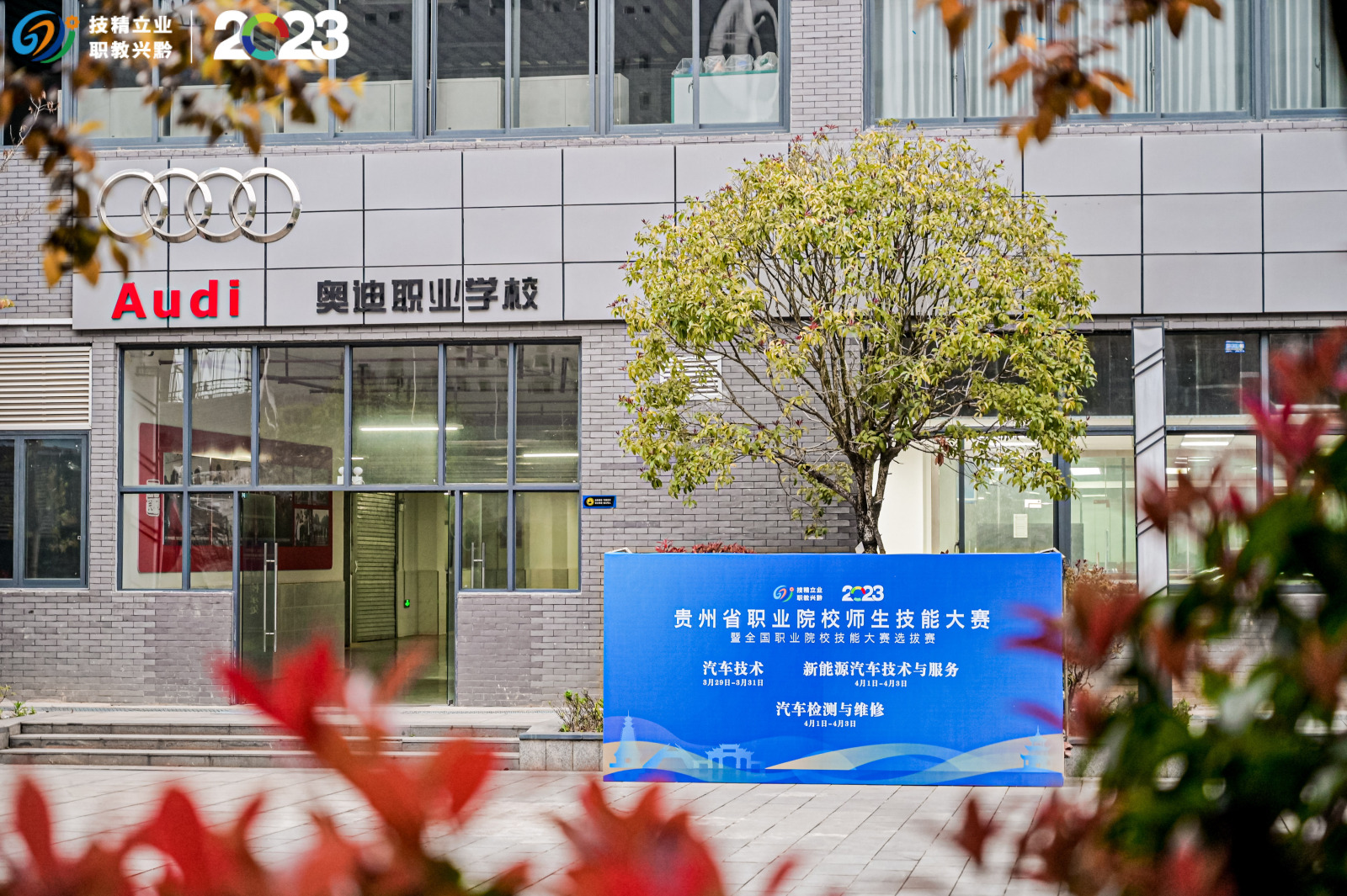 百思泰 | 助力贵州省职业院校师生技能大赛 百思泰 | 助力贵州省职业院校师生技能大赛