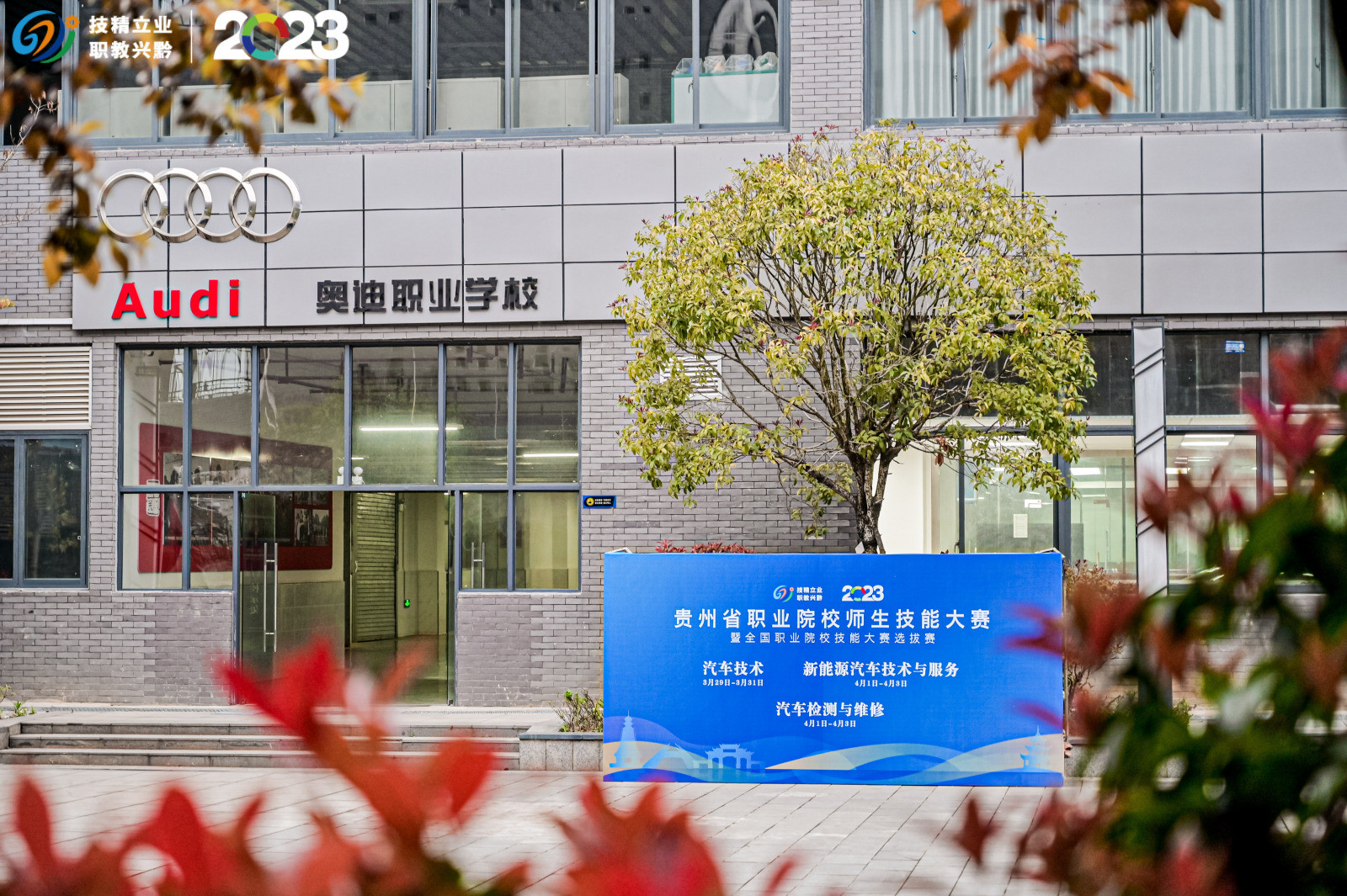 百思泰 | 助力贵州省职业院校师生技能大赛