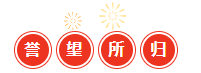 百思泰荣膺“2023粤港澳大湾区高质量发展优秀企业” 百思泰荣膺“2023粤港澳大湾区高质量发展优秀企业”