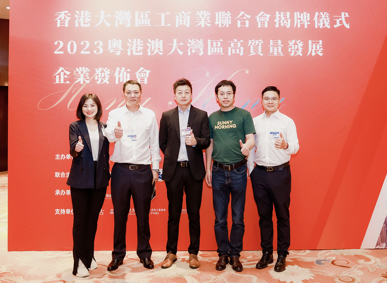 百思泰荣膺“2023粤港澳大湾区高质量发展优秀企业” 百思泰荣膺“2023粤港澳大湾区高质量发展优秀企业”