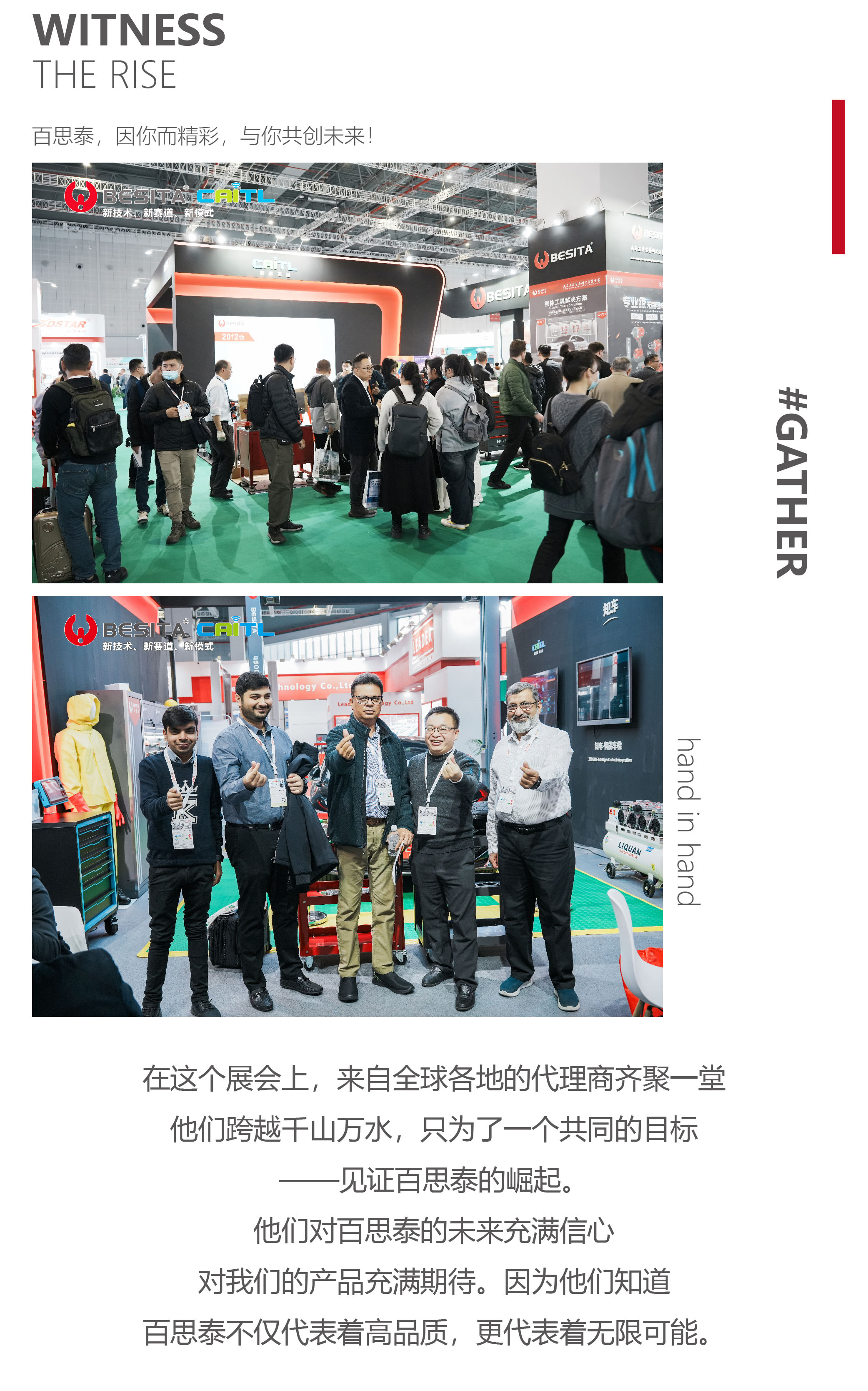 百思泰引领数字化革命，创新科技引爆全场|2023上海法兰克福展完美收官，期待明年再相聚