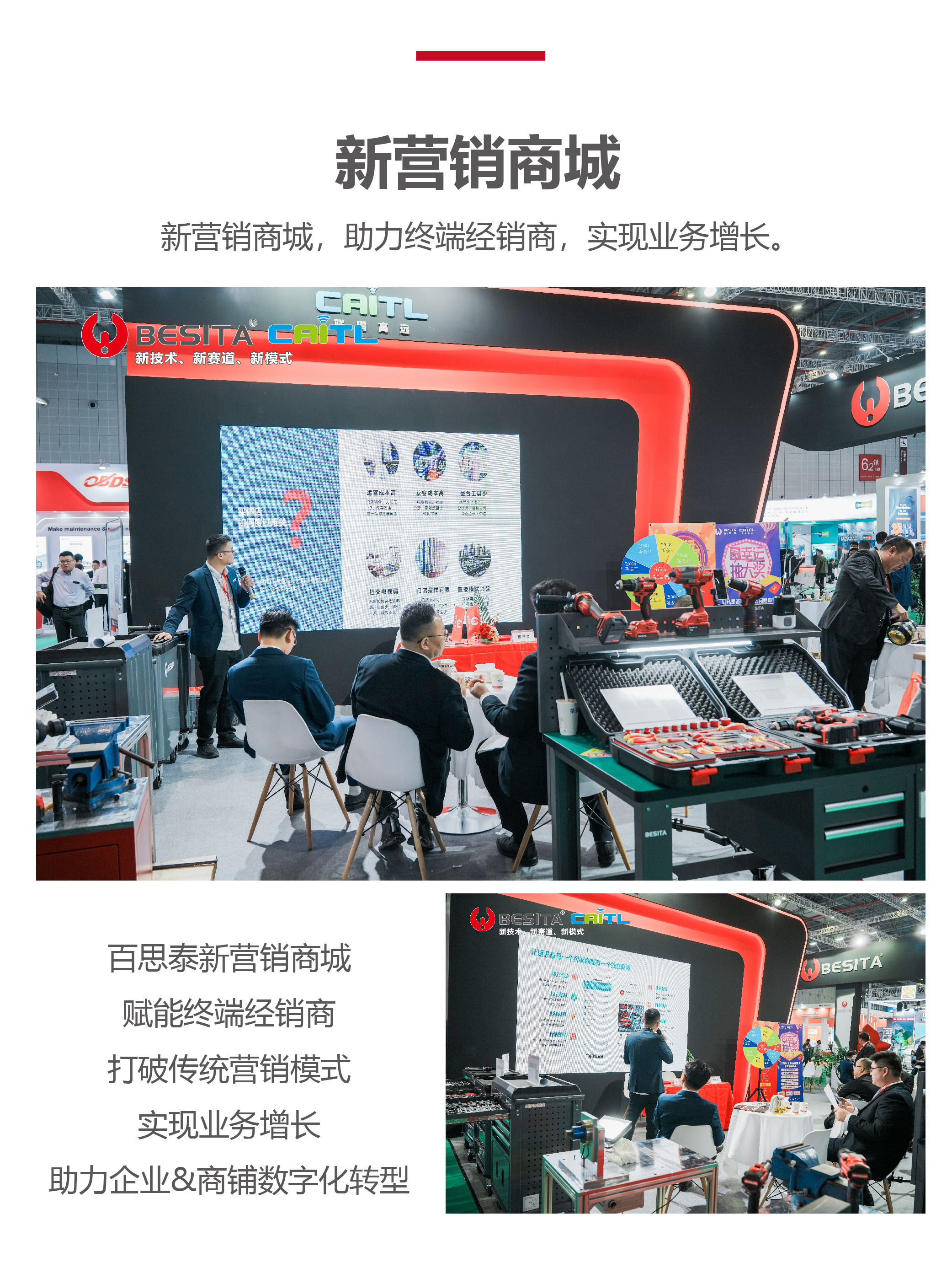 百思泰引领数字化革命，创新科技引爆全场|2023上海法兰克福展完美收官，期待明年再相聚