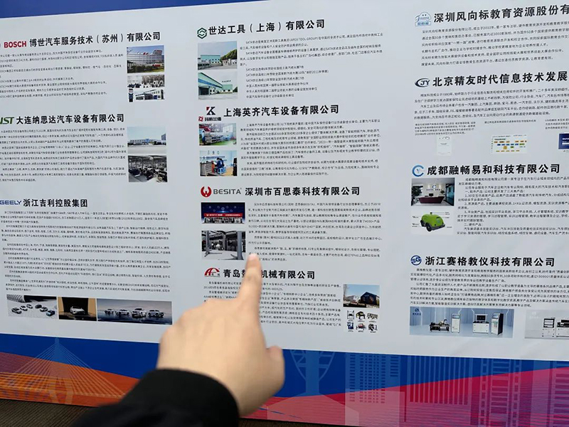 2023全国新能源汽车维修工职业技能大赛|百思泰赞助助力公平竞技与行业发展 2023全国新能源汽车维修工职业技能大赛|百思泰赞助助力公平竞技与行业发展
