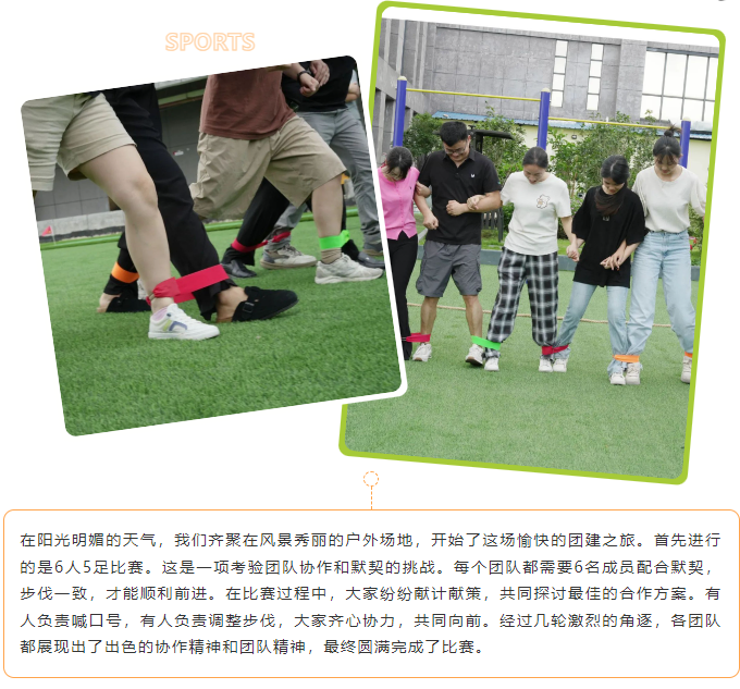 凝心聚力，破冰前行——百思泰夏季团建活动精彩开展