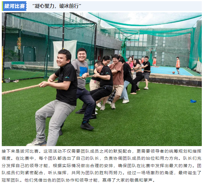 凝心聚力，破冰前行——百思泰夏季团建活动精彩开展