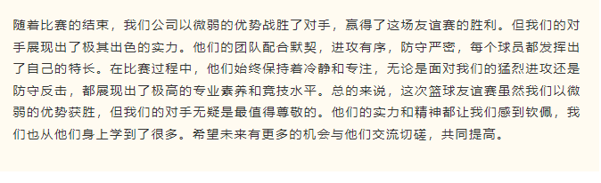 凝心聚力，破冰前行——百思泰夏季团建活动精彩开展