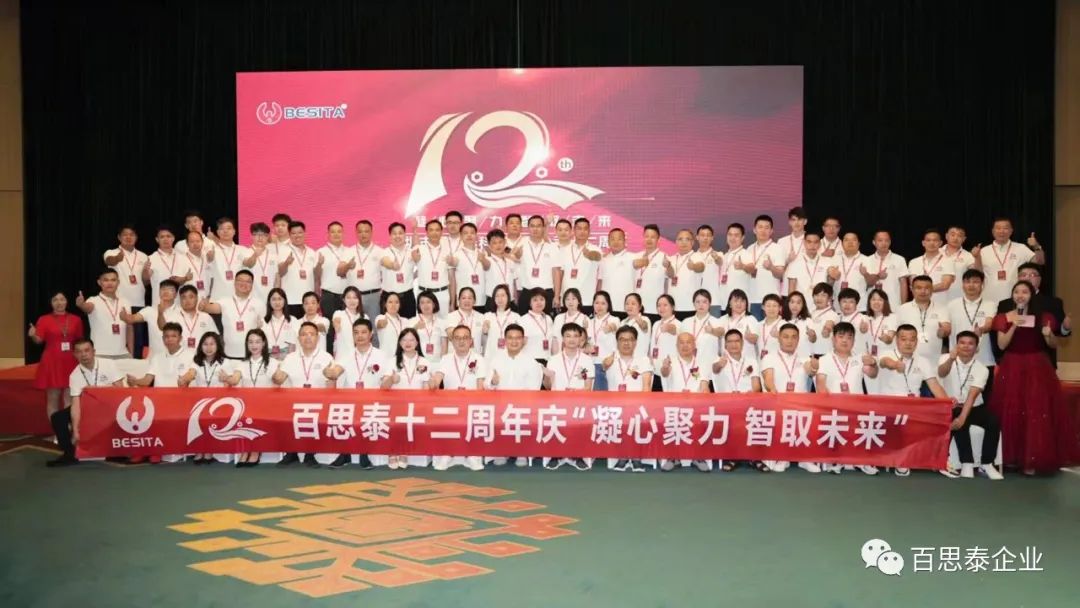 百思泰 | 逆势而上,奋战100天 百思泰 | 逆势而上,奋战100天