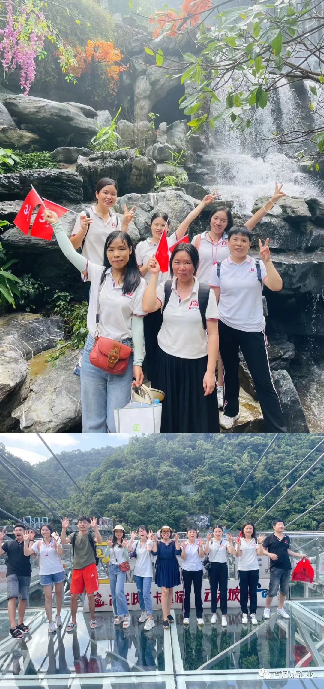 百思泰 | 乘风破浪 激情飞扬 团建活动 百思泰 | 乘风破浪 激情飞扬 团建活动