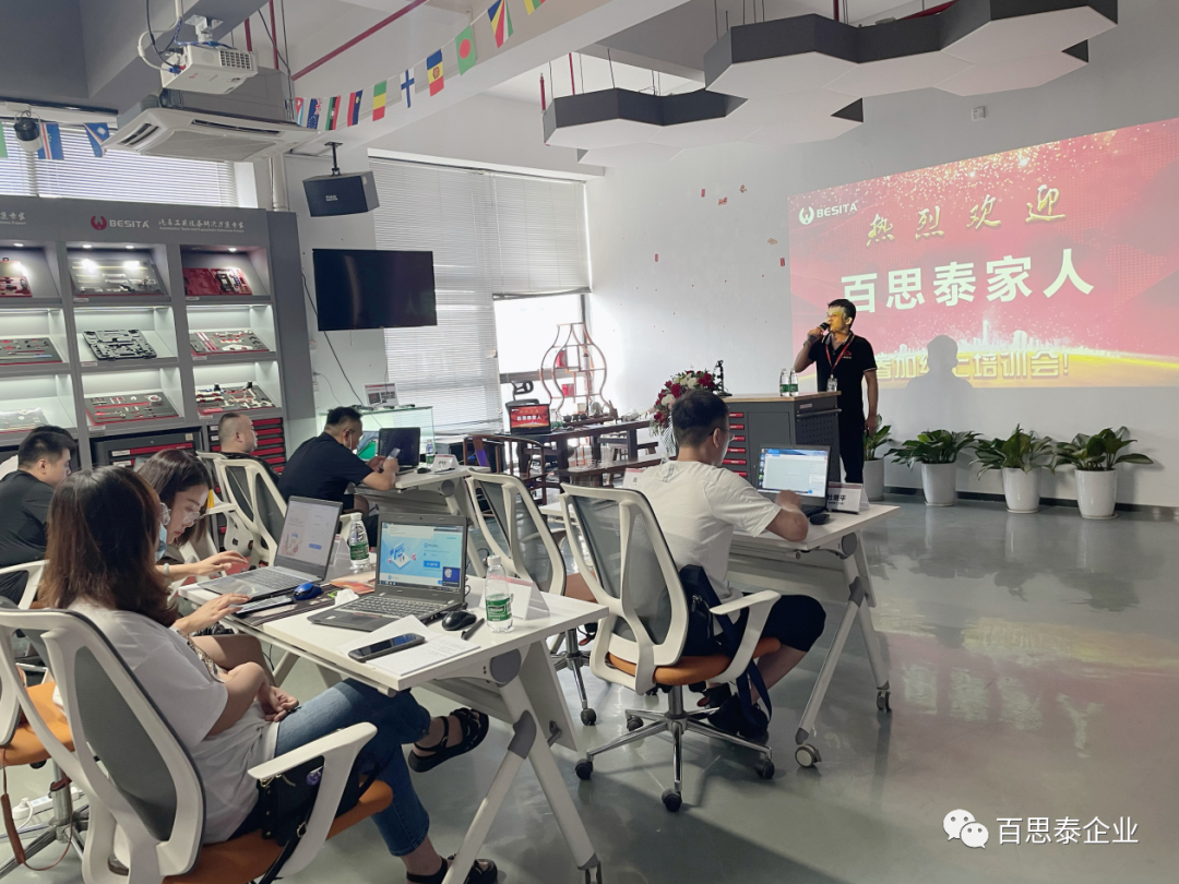 百思泰 | 首届线上战略培训会 百思泰 | 首届线上战略培训会