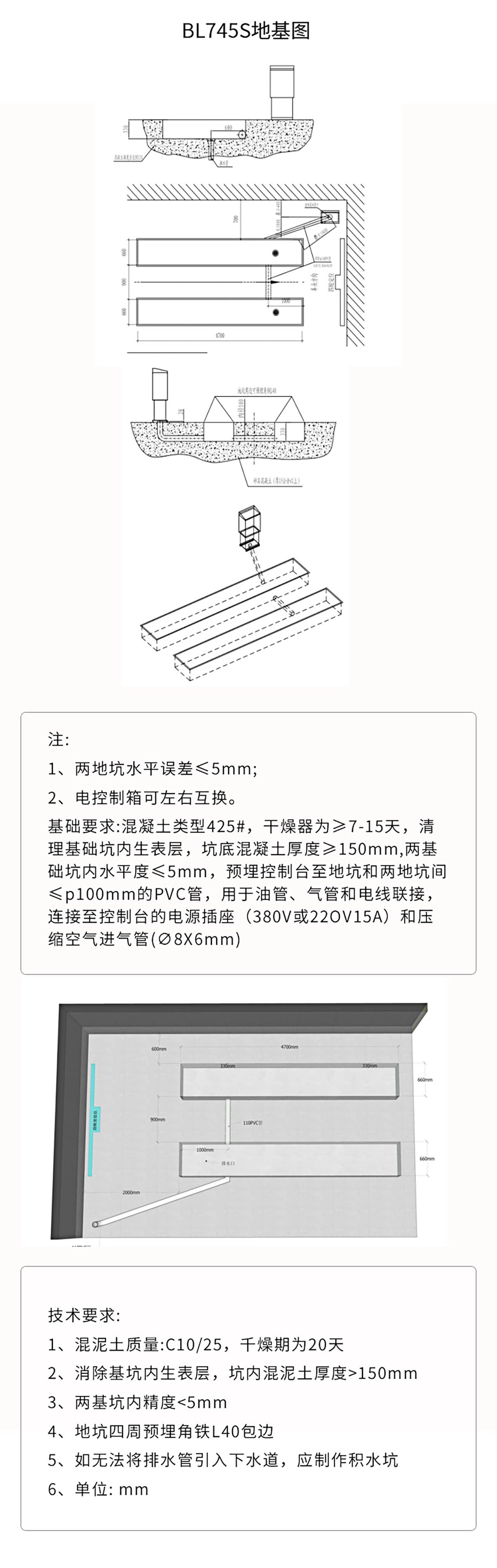 4.5吨大剪举升机（NO.BL745S）
