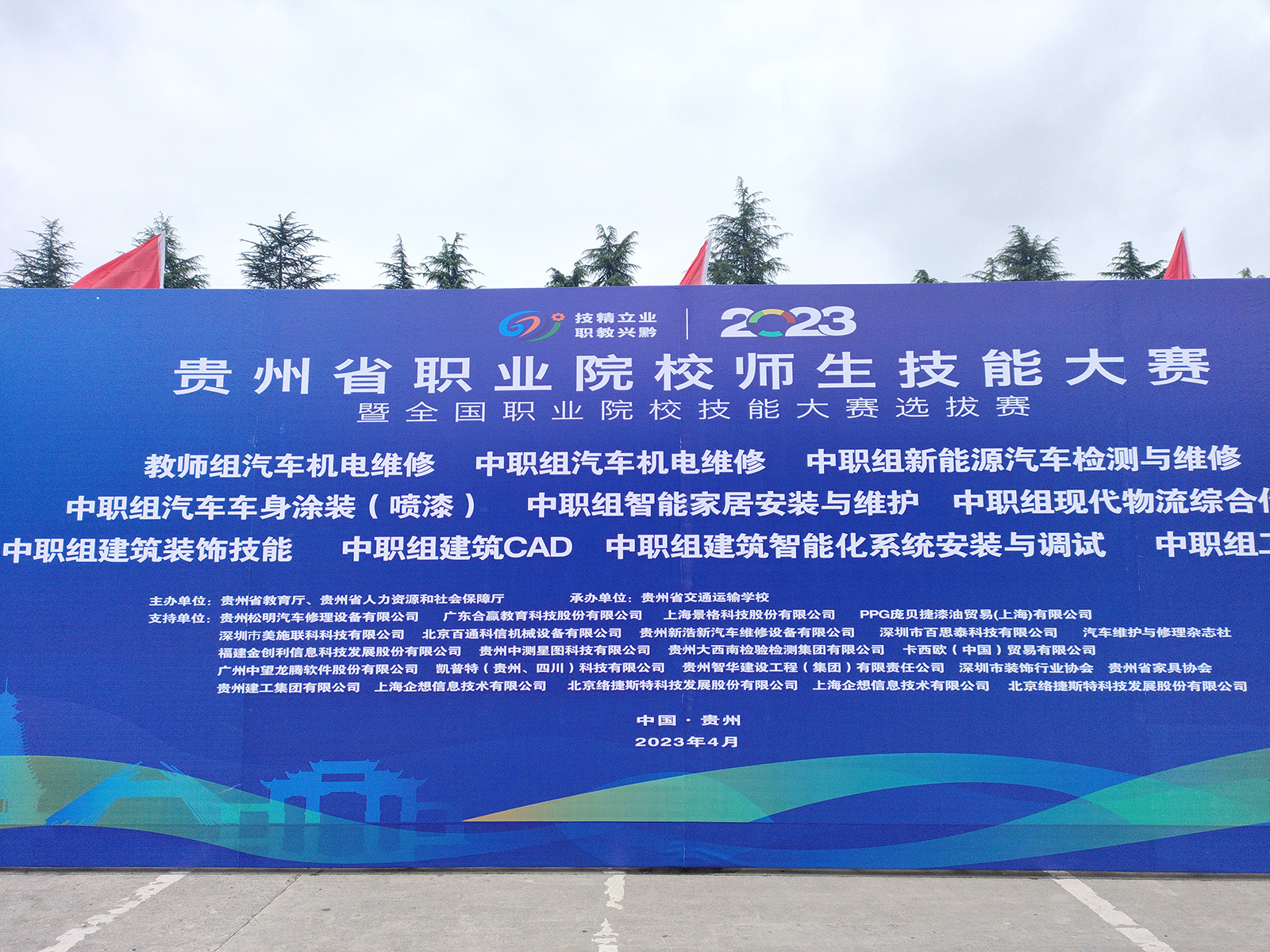 百思泰 | 助力贵州省职业院校技能大赛暨全国职业院校技能大赛 百思泰 | 助力贵州省职业院校技能大赛暨全国职业院校技能大赛