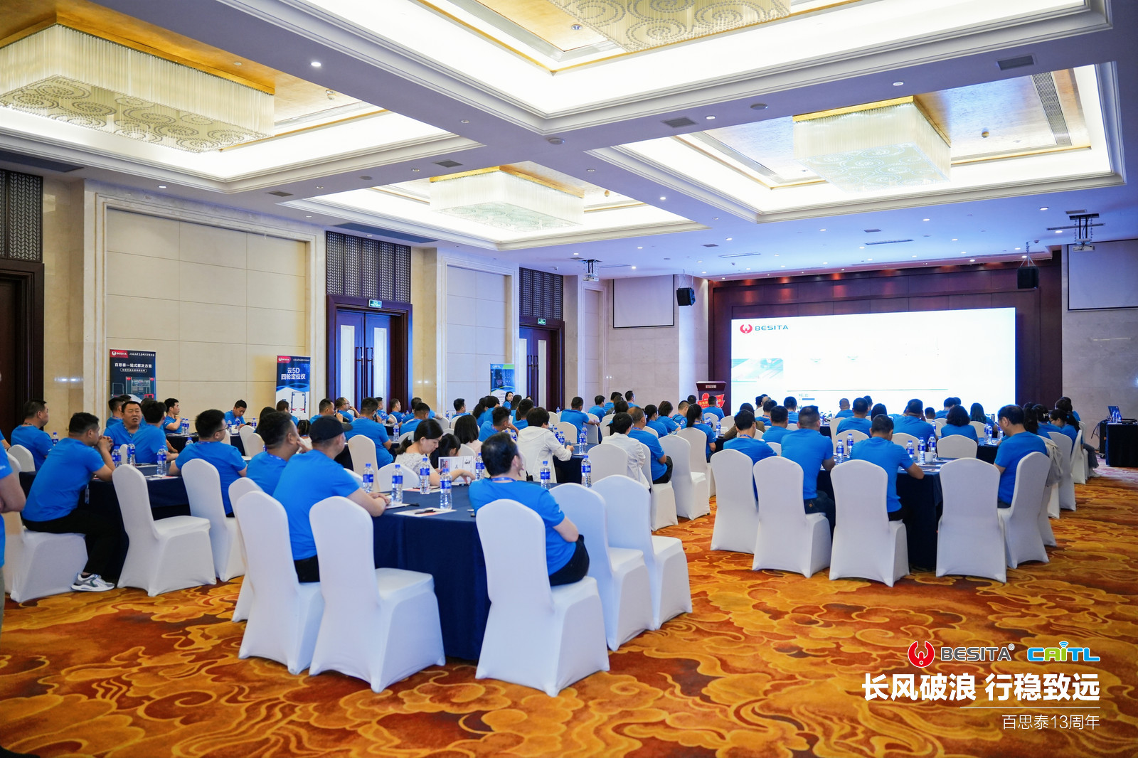 热烈祝贺百思泰13周年年会圆满成功 热烈祝贺百思泰13周年年会圆满成功