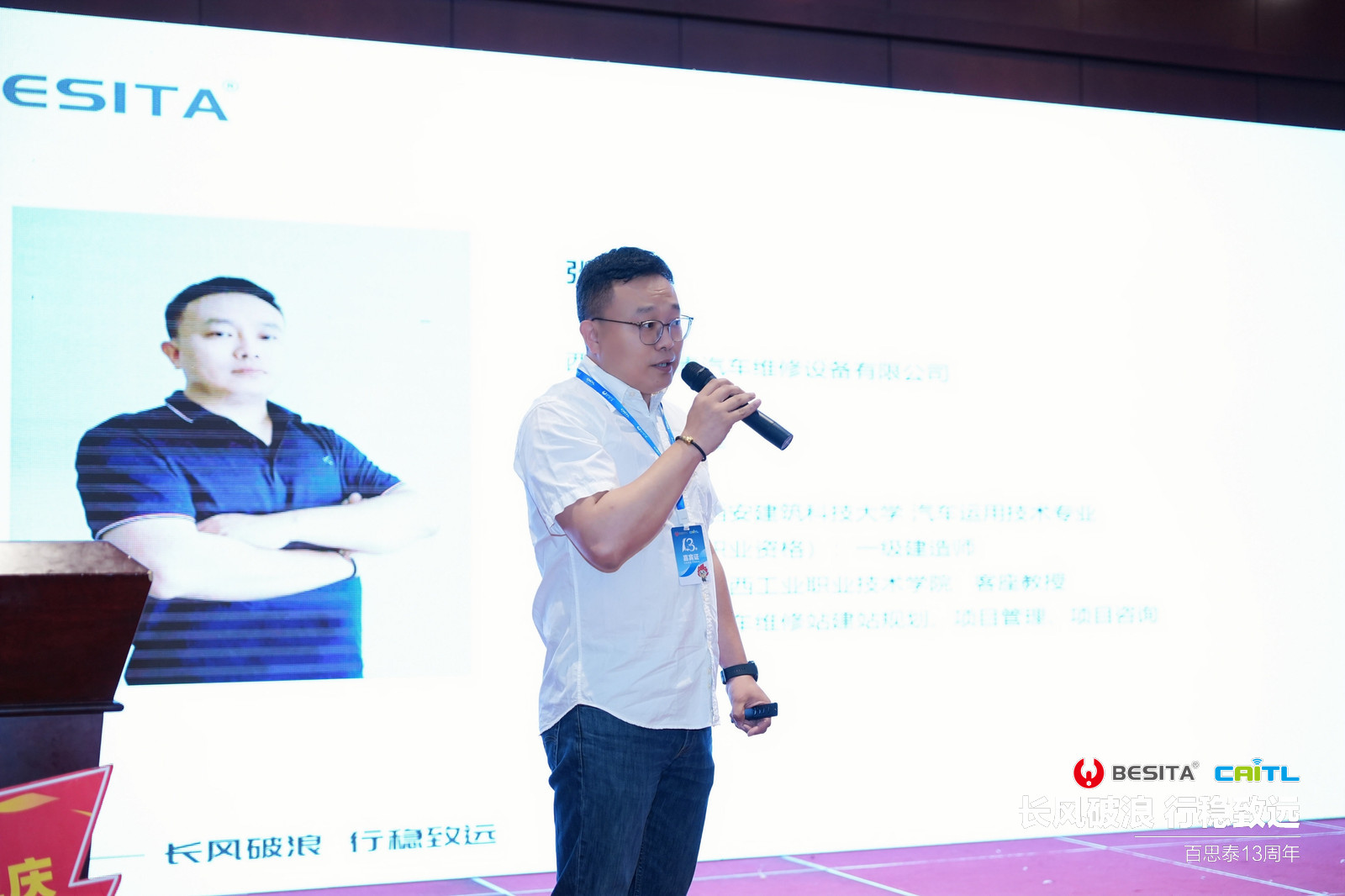 热烈祝贺百思泰13周年年会圆满成功 热烈祝贺百思泰13周年年会圆满成功