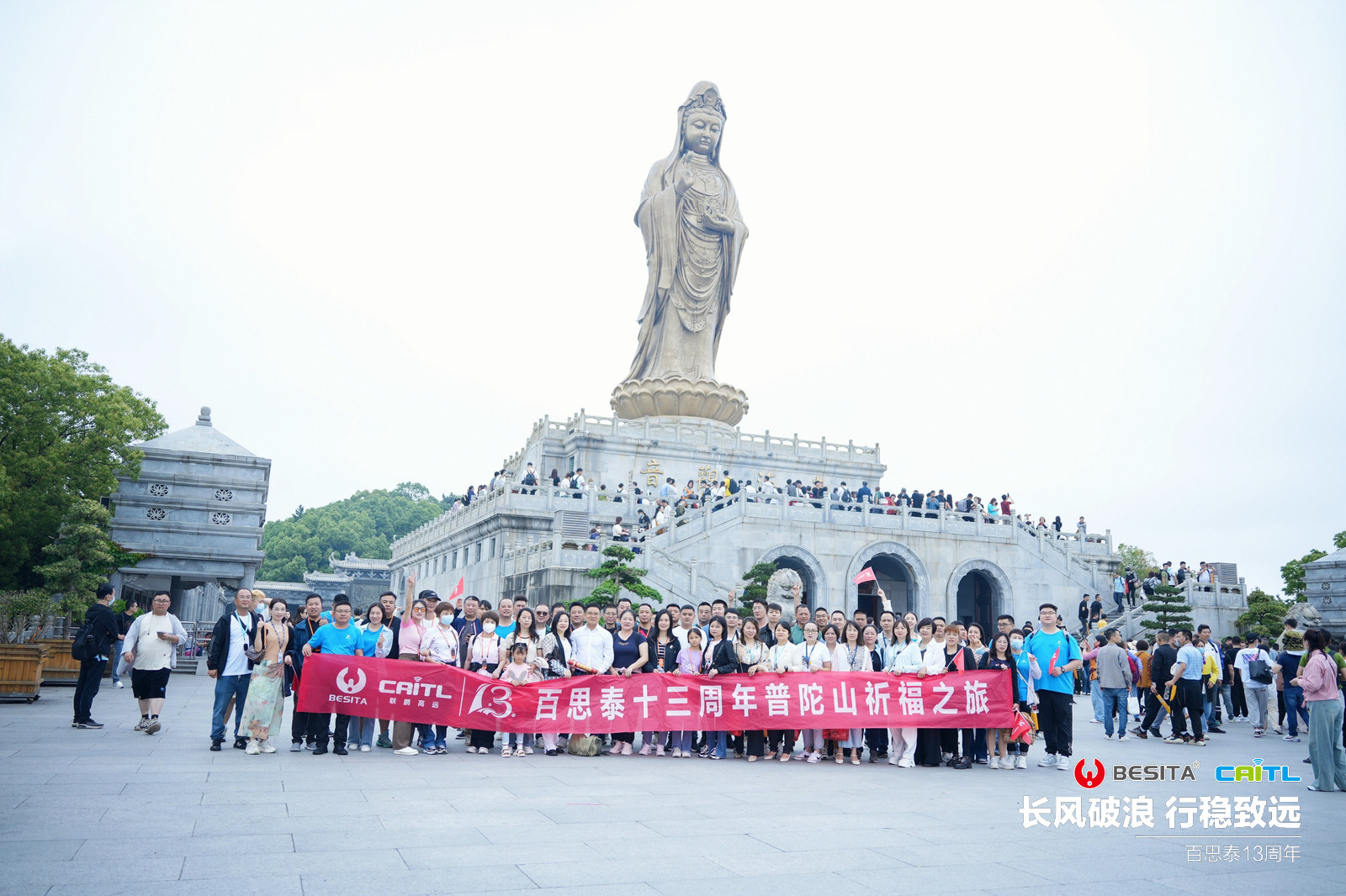 热烈祝贺百思泰13周年年会圆满成功 热烈祝贺百思泰13周年年会圆满成功
