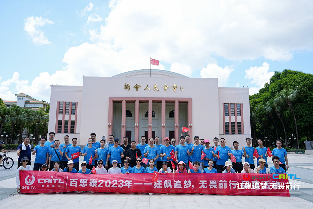 百思泰 | 2023“狂飙追梦,无畏前行”团建活动 百思泰 | 2023“狂飙追梦,无畏前行”团建活动