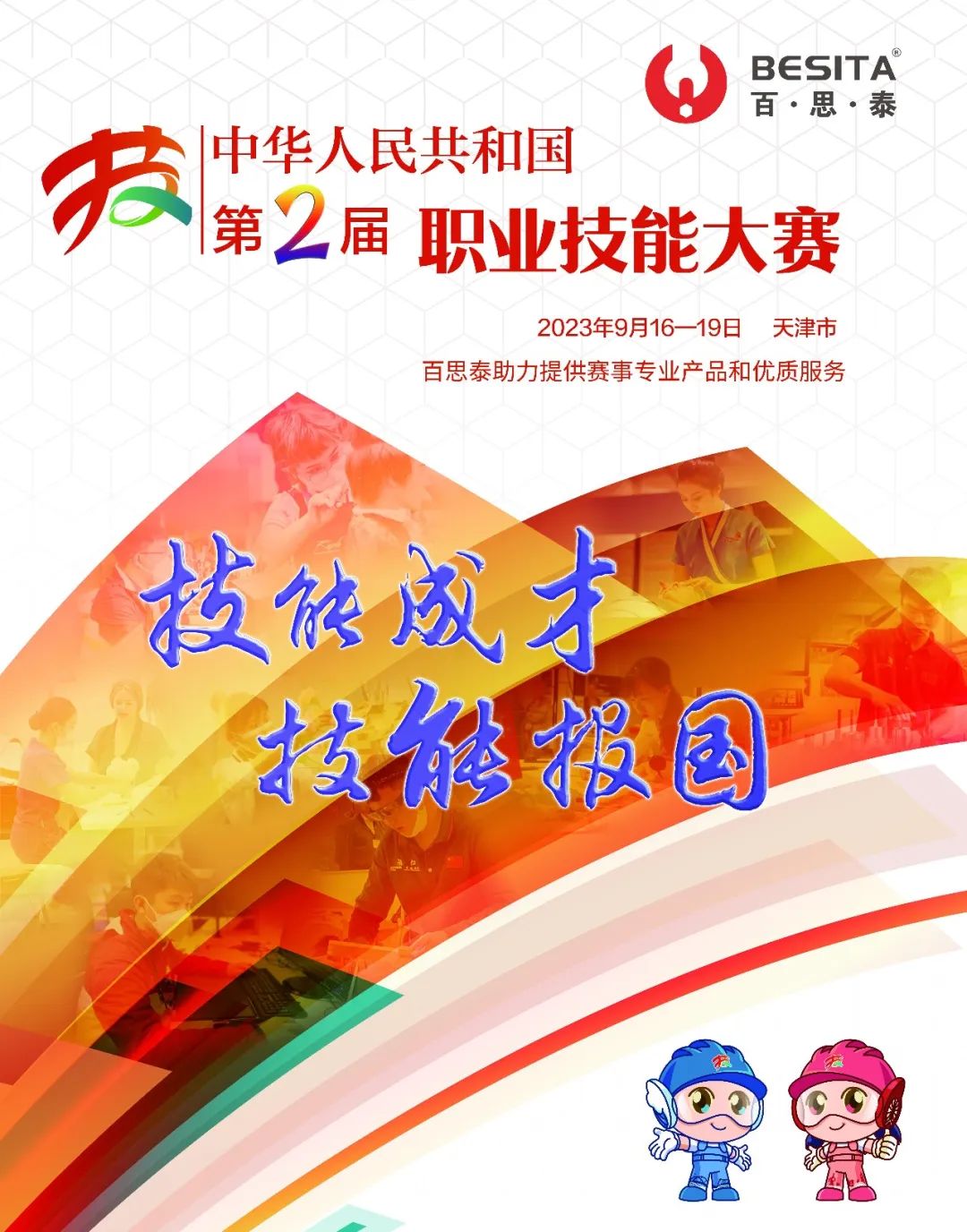 大赛预告 | 笃行致远,技赢未来 大赛预告 | 笃行致远,技赢未来