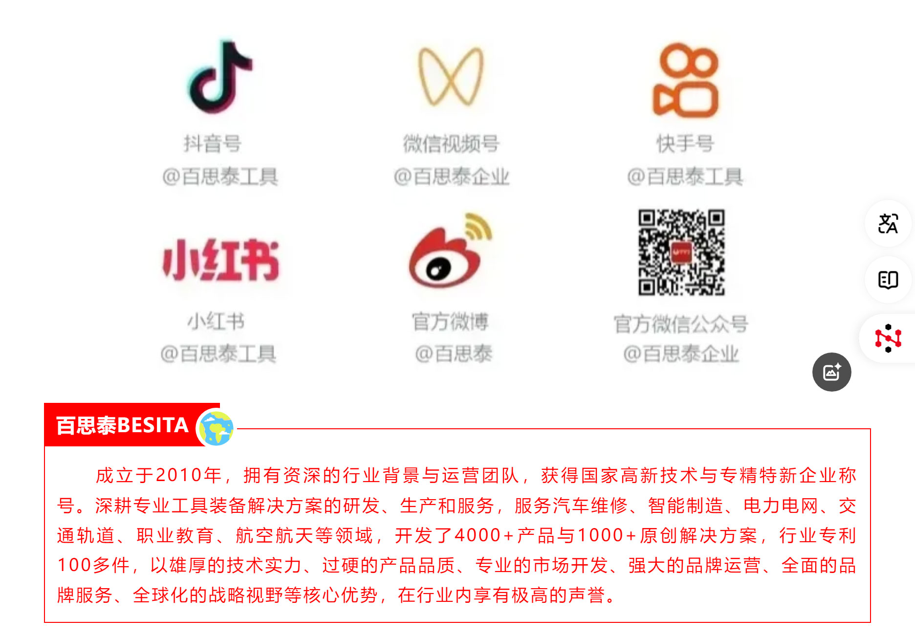 高考加油|与百思泰共赴梦想之约