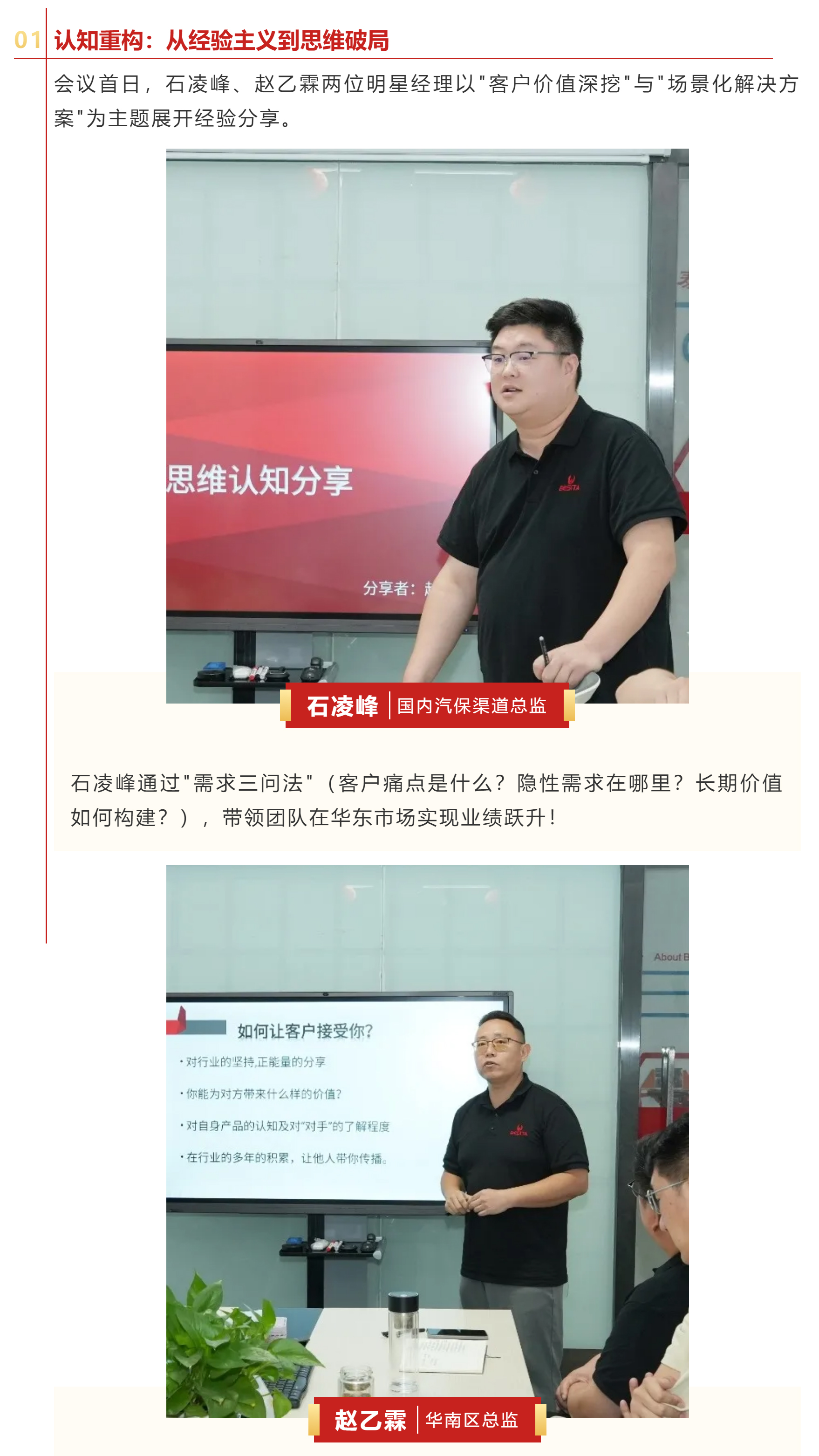 年中战略研讨会|重构升维谋新局，逆势共进启新程