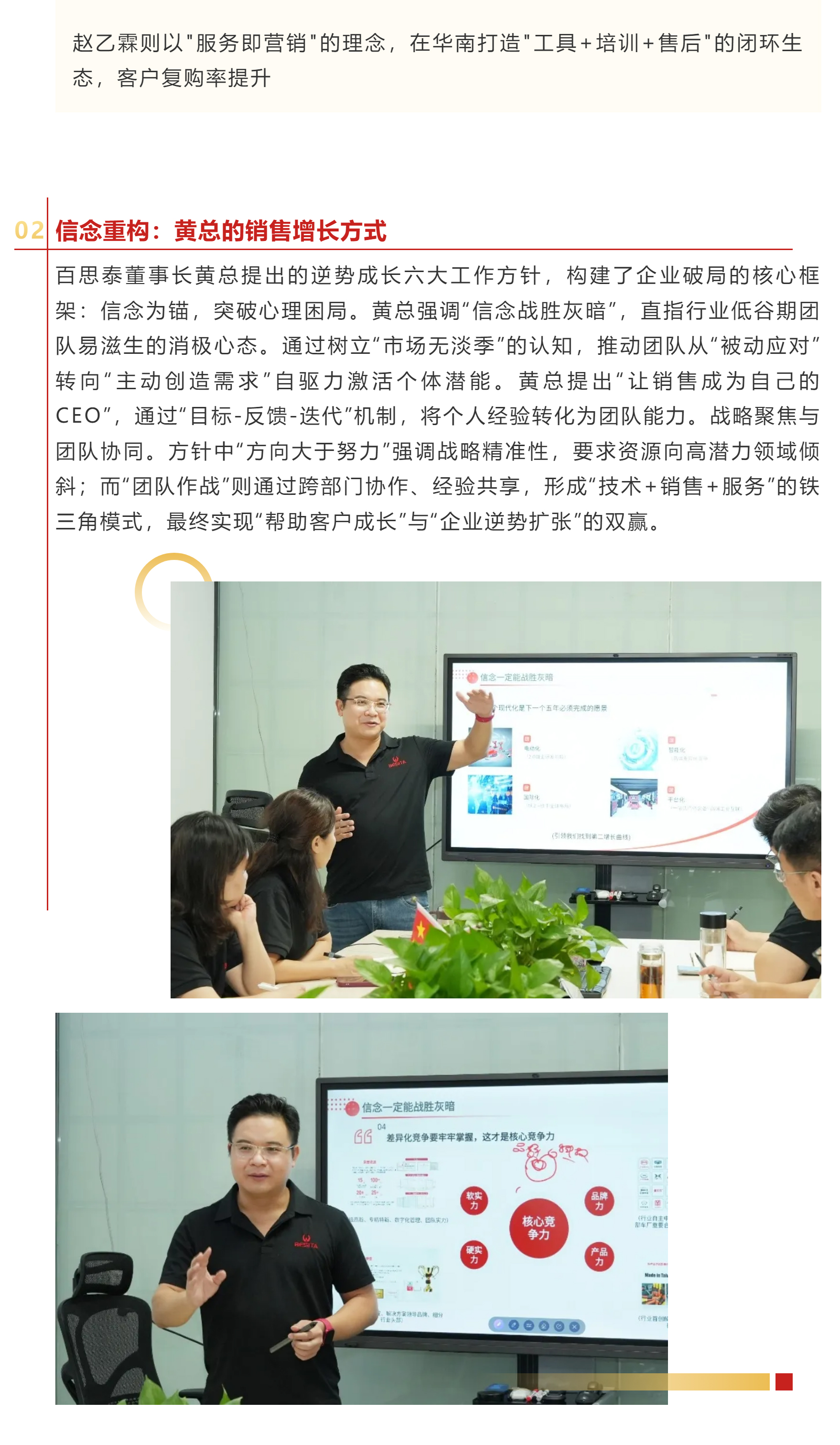 年中战略研讨会|重构升维谋新局，逆势共进启新程