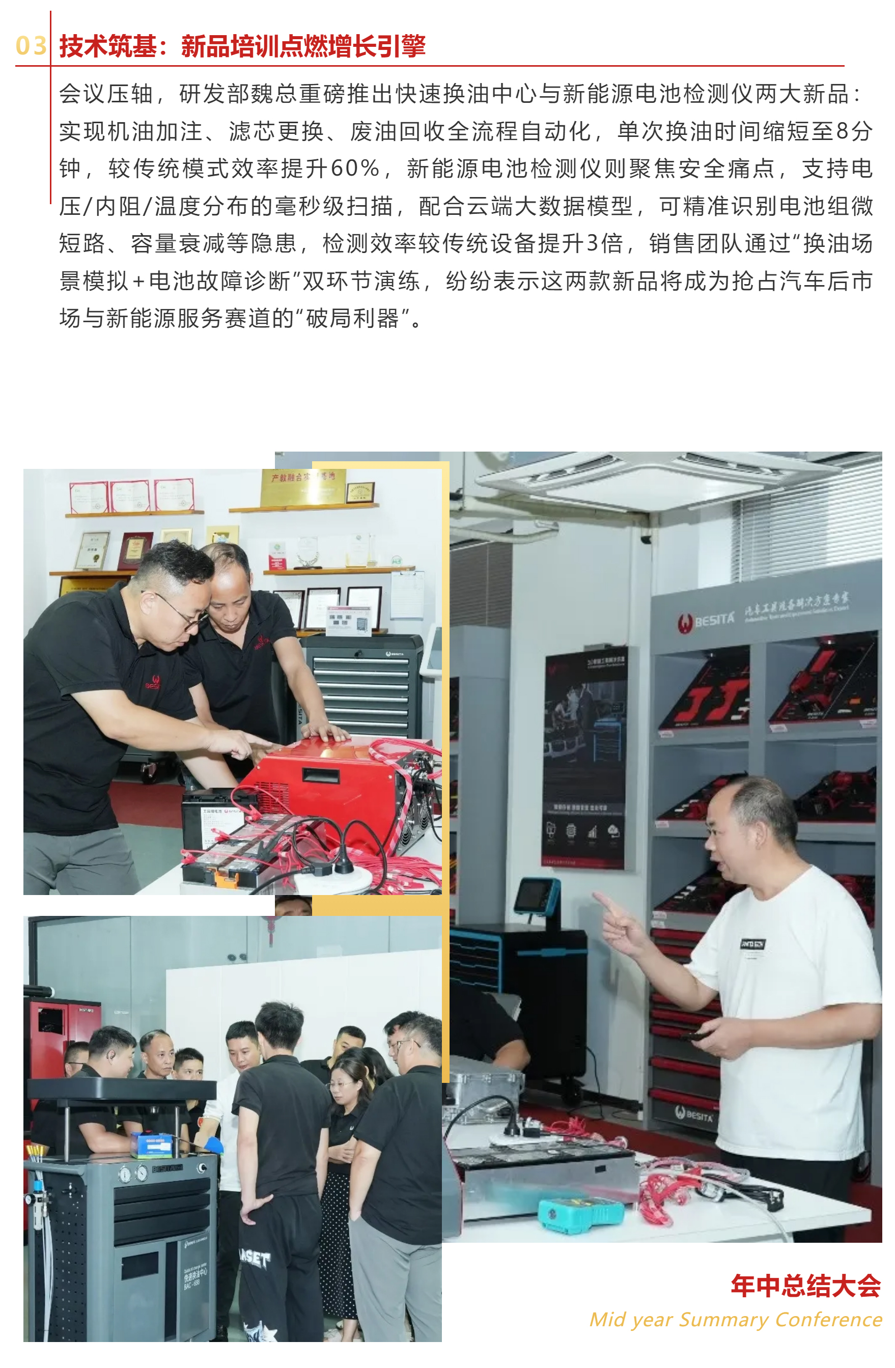 年中战略研讨会|重构升维谋新局，逆势共进启新程