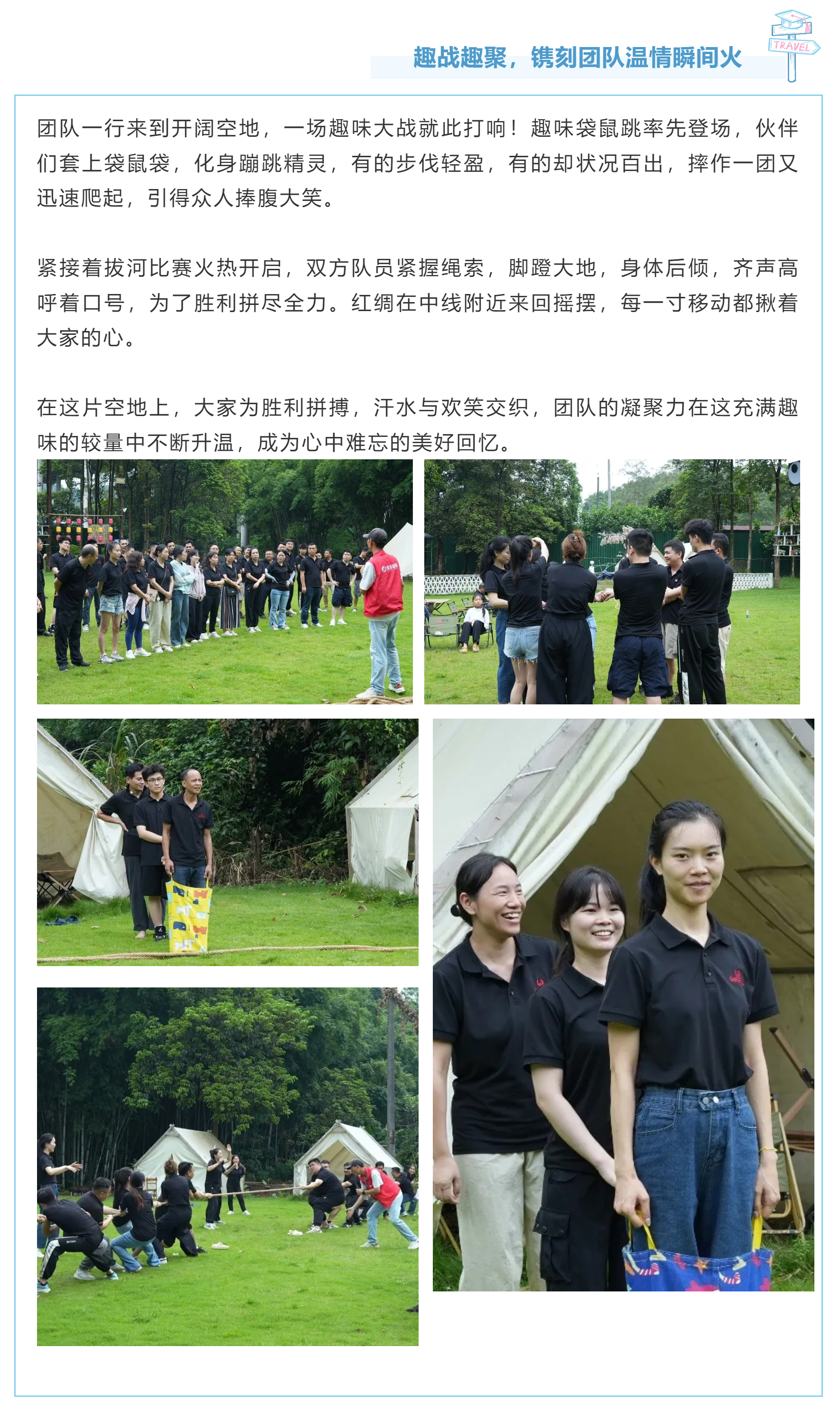 2025年年中团建|勇跃龙门破万难，再启新章踏征程