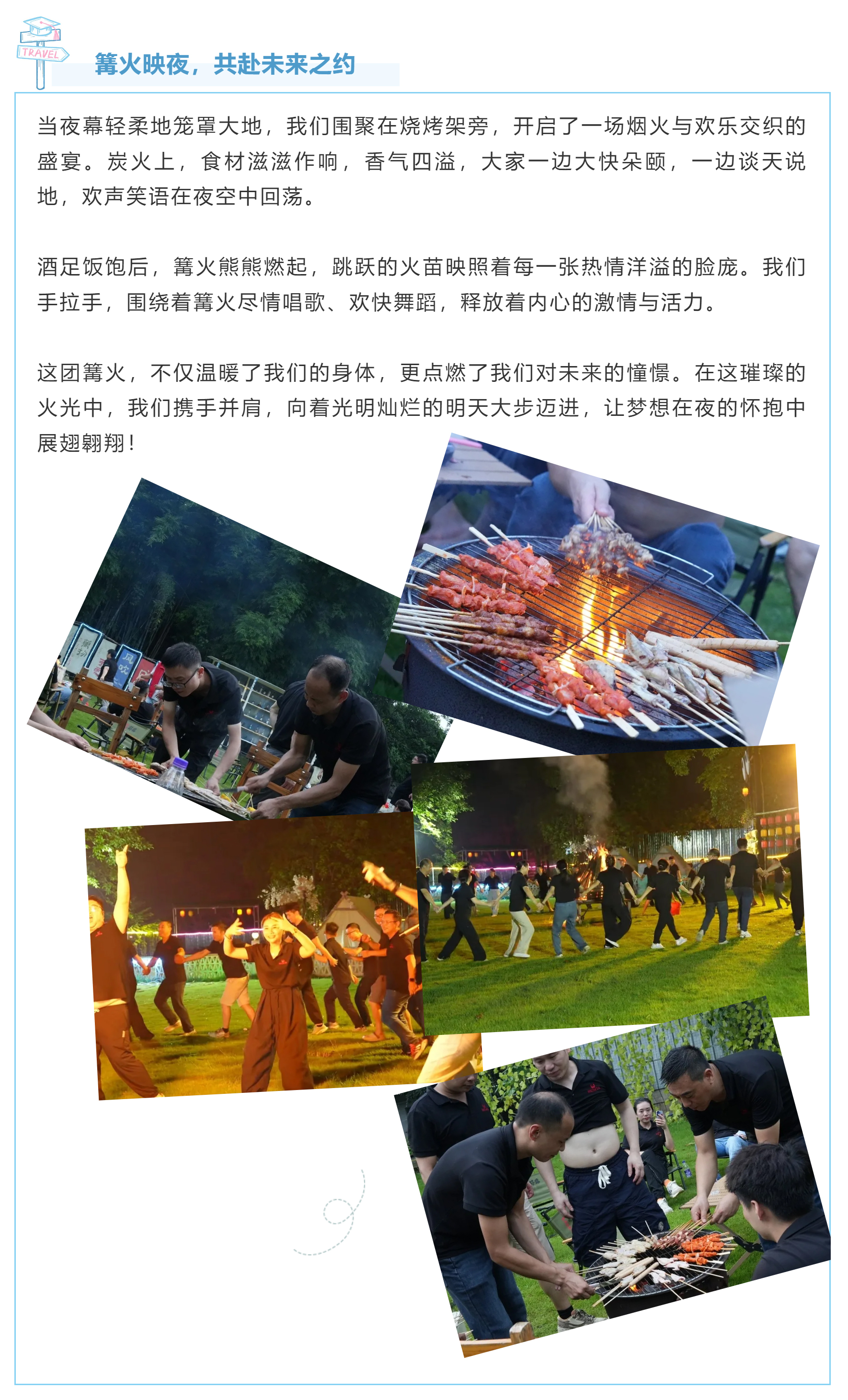 2025年年中团建|勇跃龙门破万难，再启新章踏征程