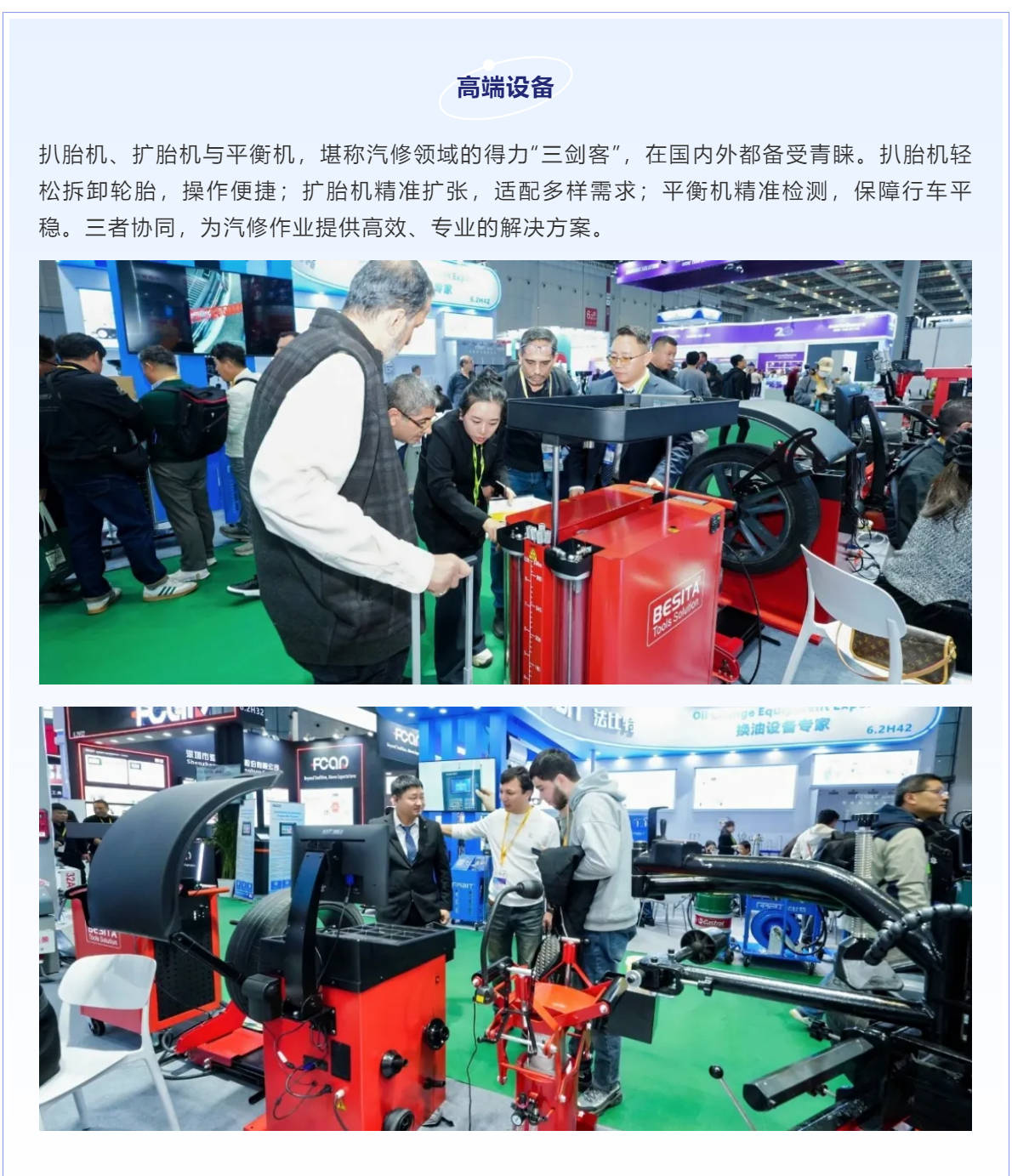 上海法兰克福展圆满收官|再次相约2026