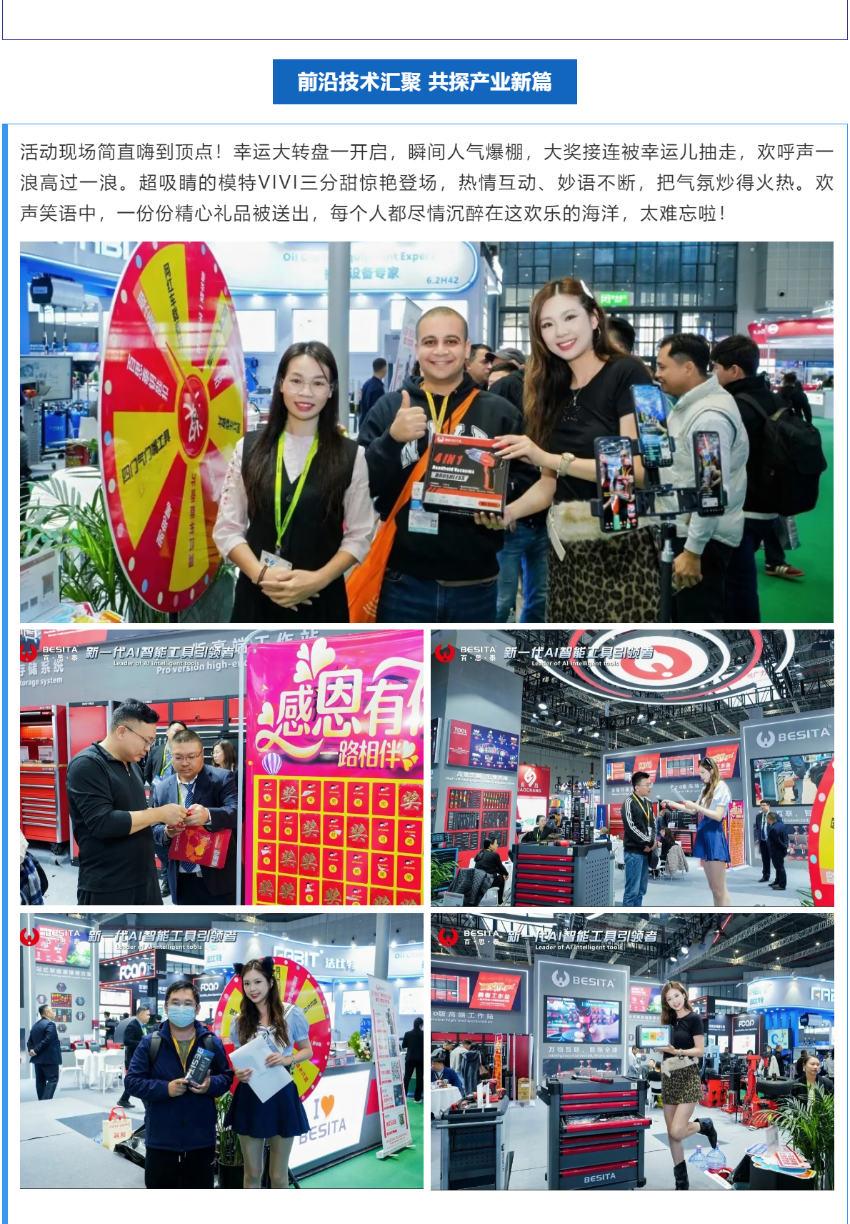 上海法兰克福展圆满收官|再次相约2026