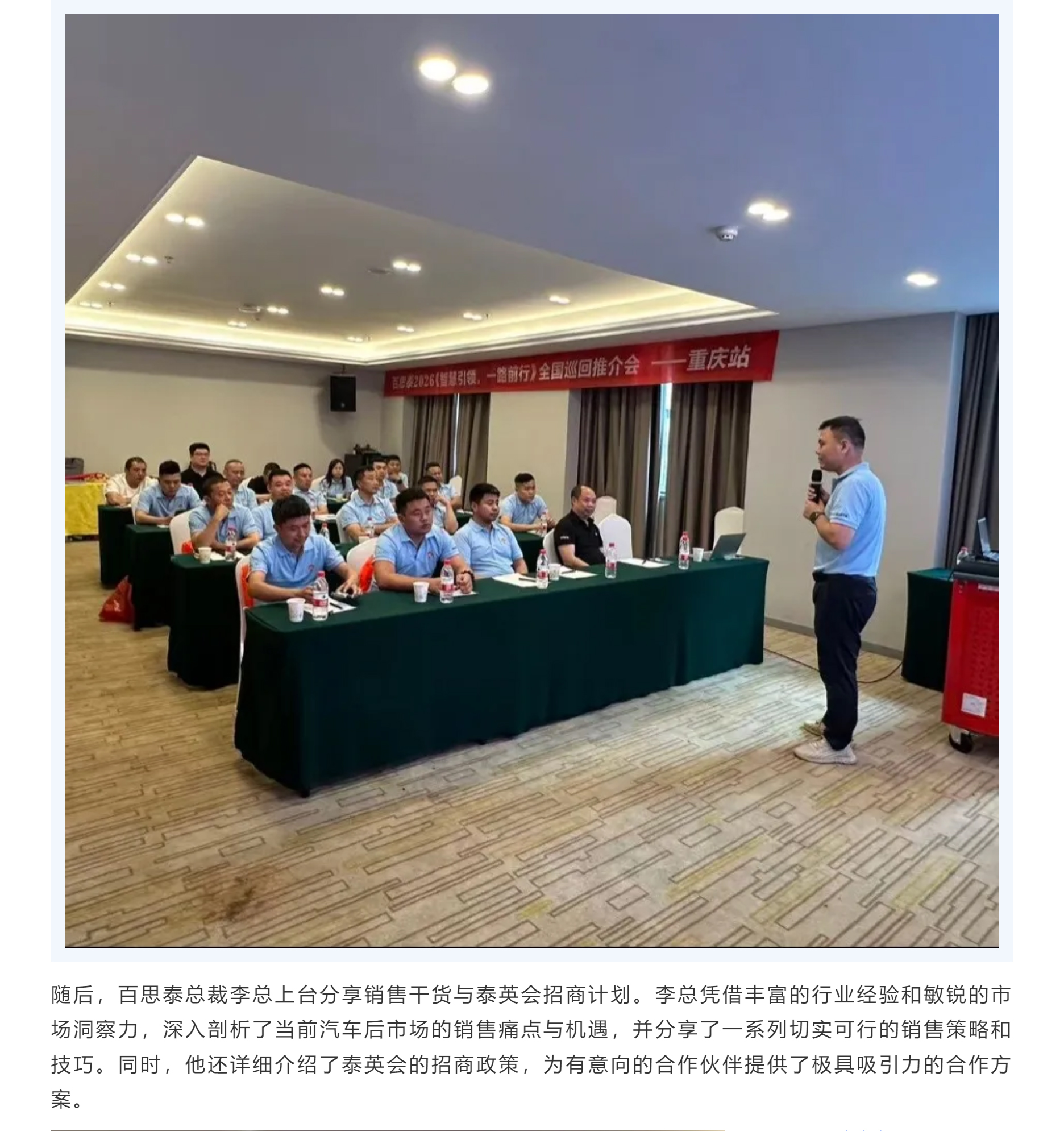 重庆站|2026《智慧引领一路前行》全国巡回推介会