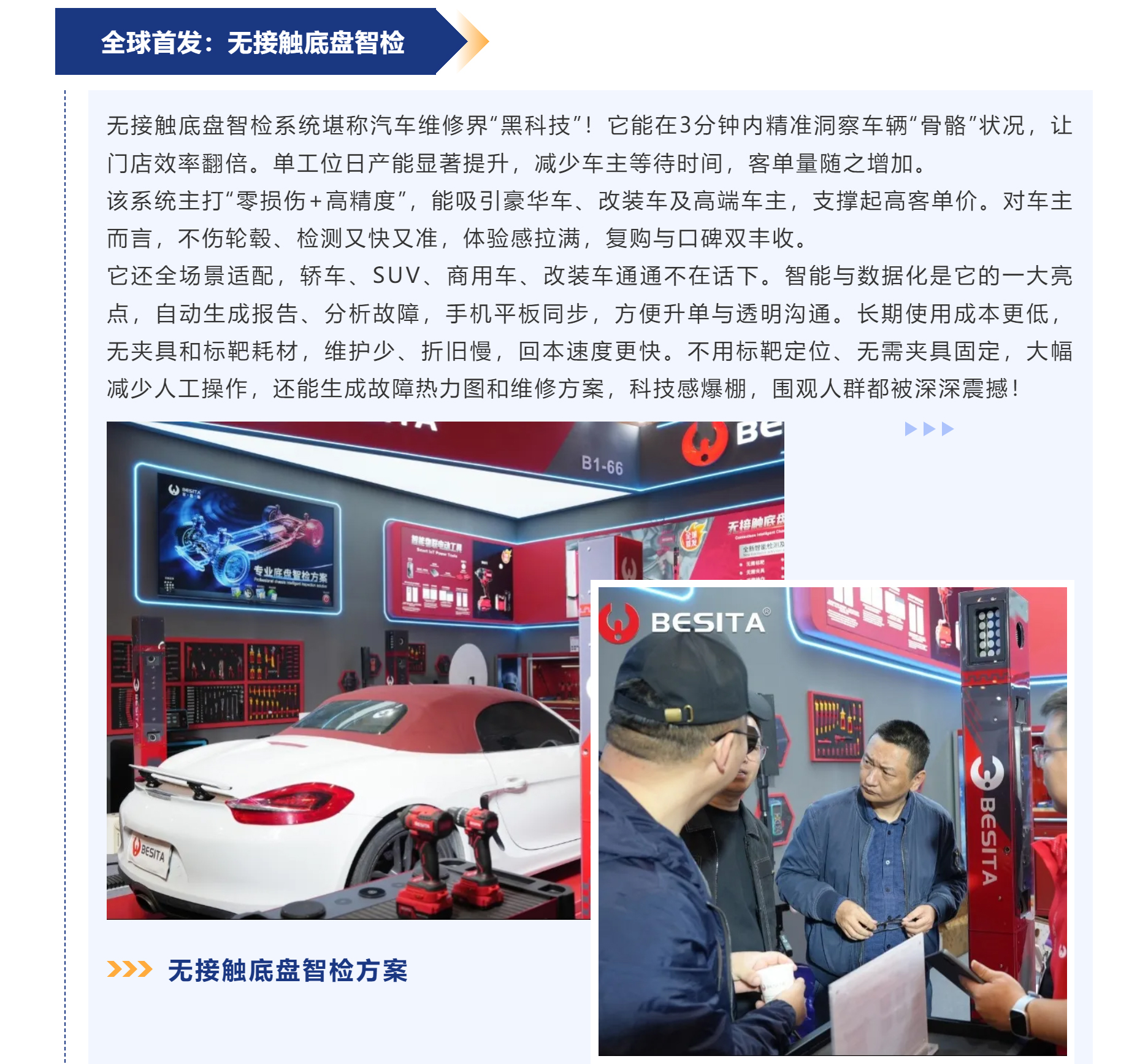 百思泰-苏州GTshow圆满收官|相约2027