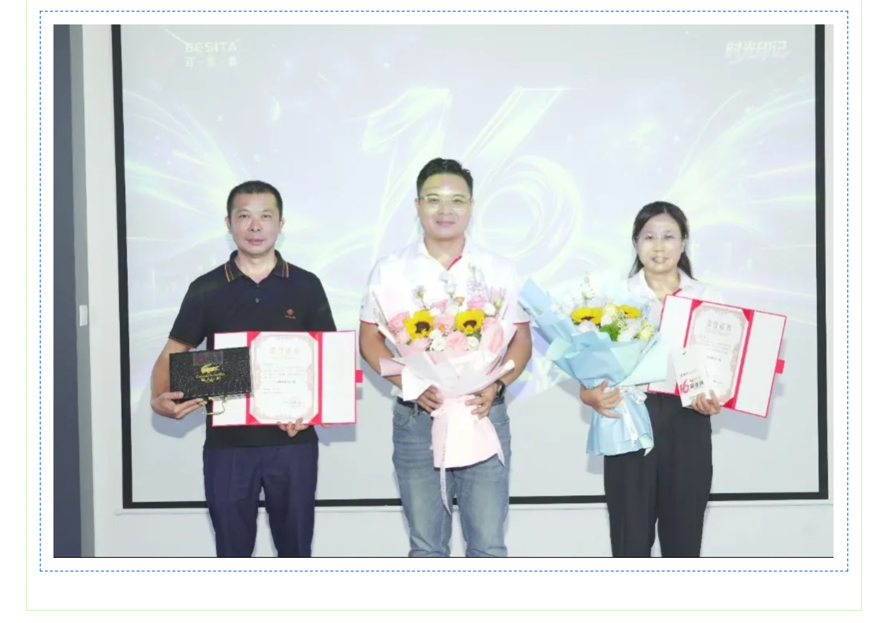 泰启新程，一路有您｜百思泰16周年庆典圆满落幕